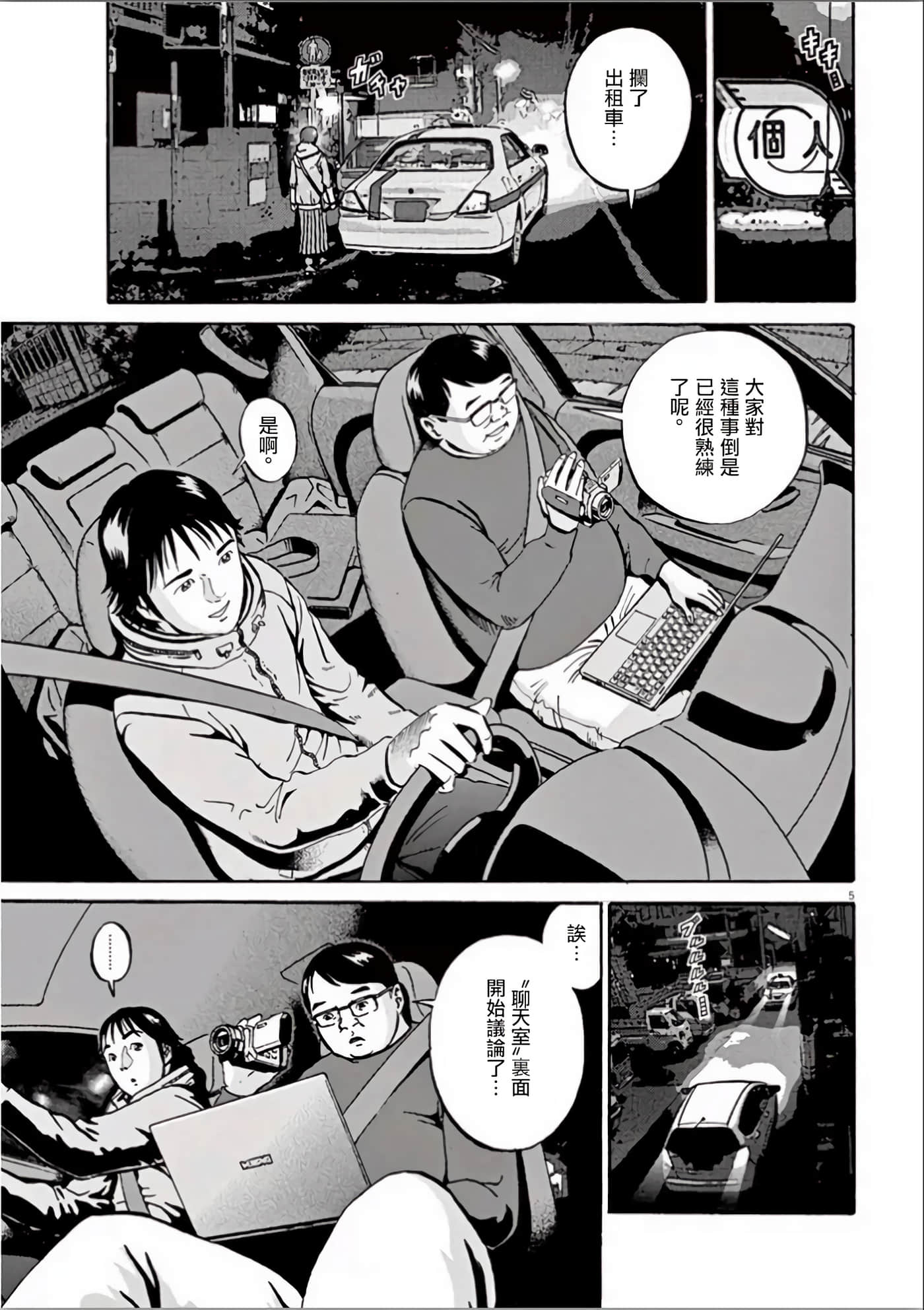 Page 159