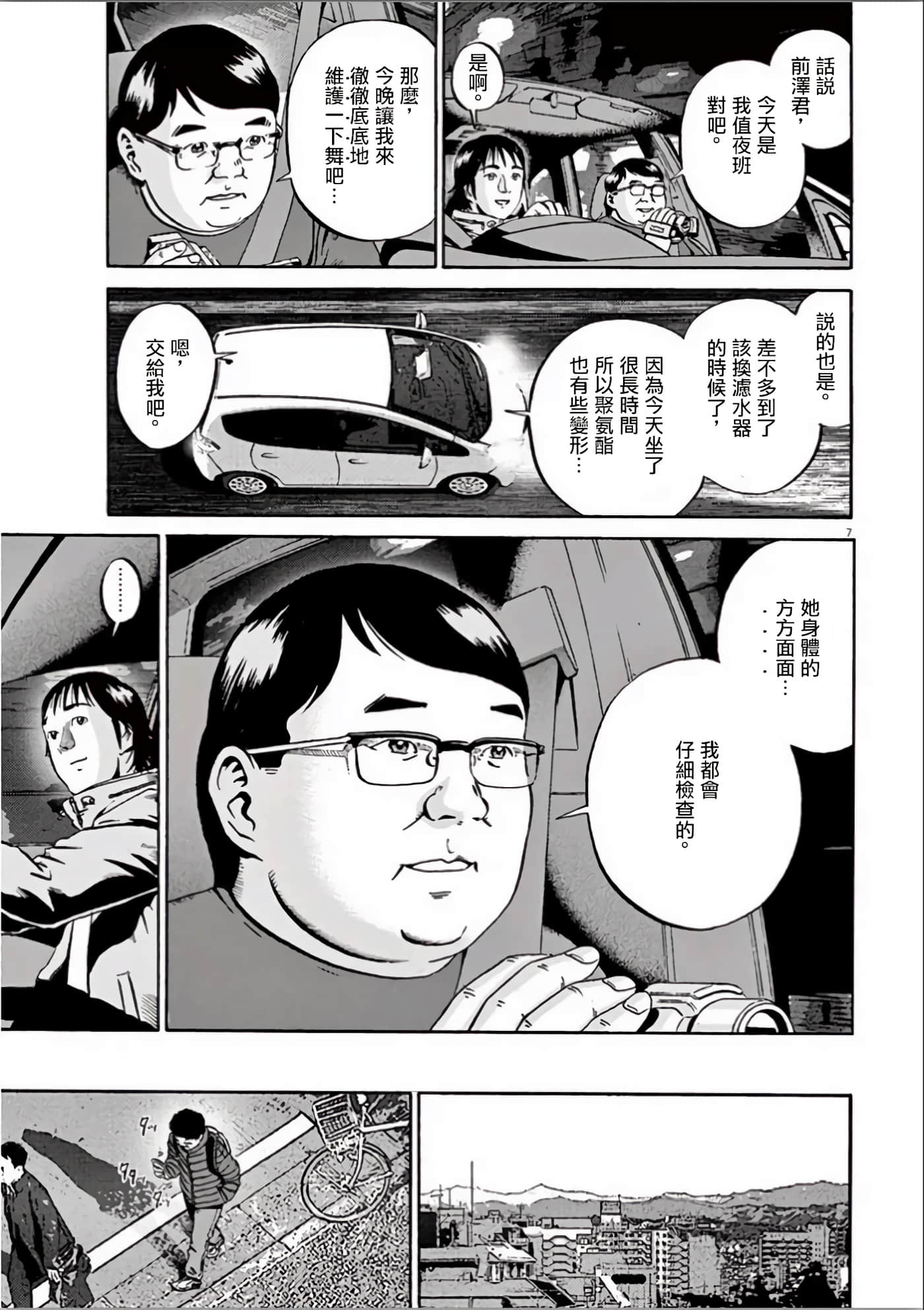 Page 161