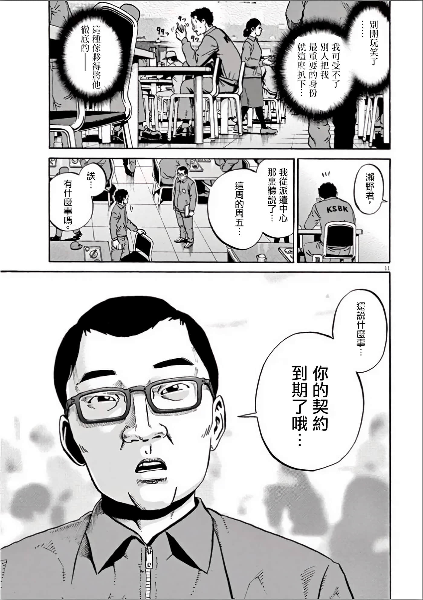 Page 165
