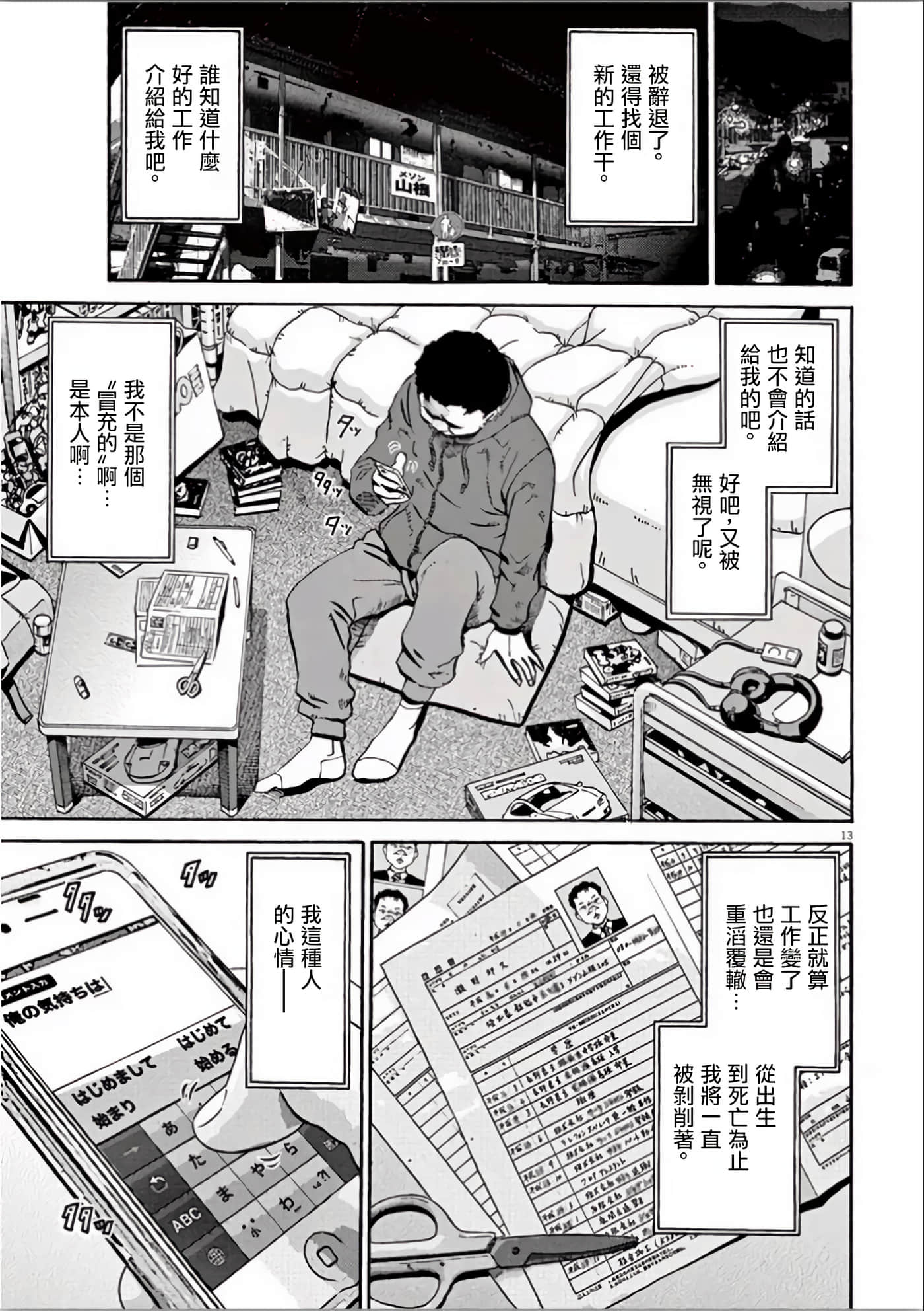 Page 167