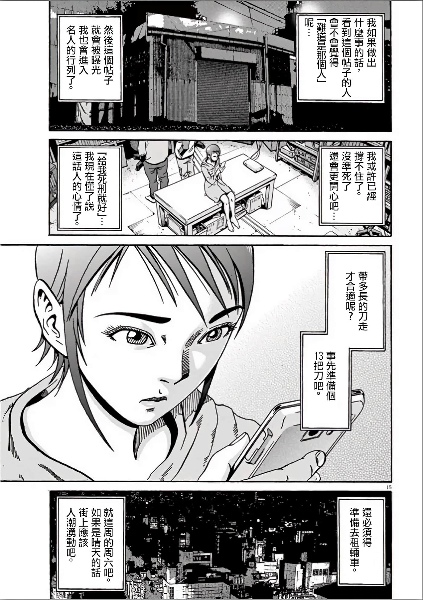 Page 169