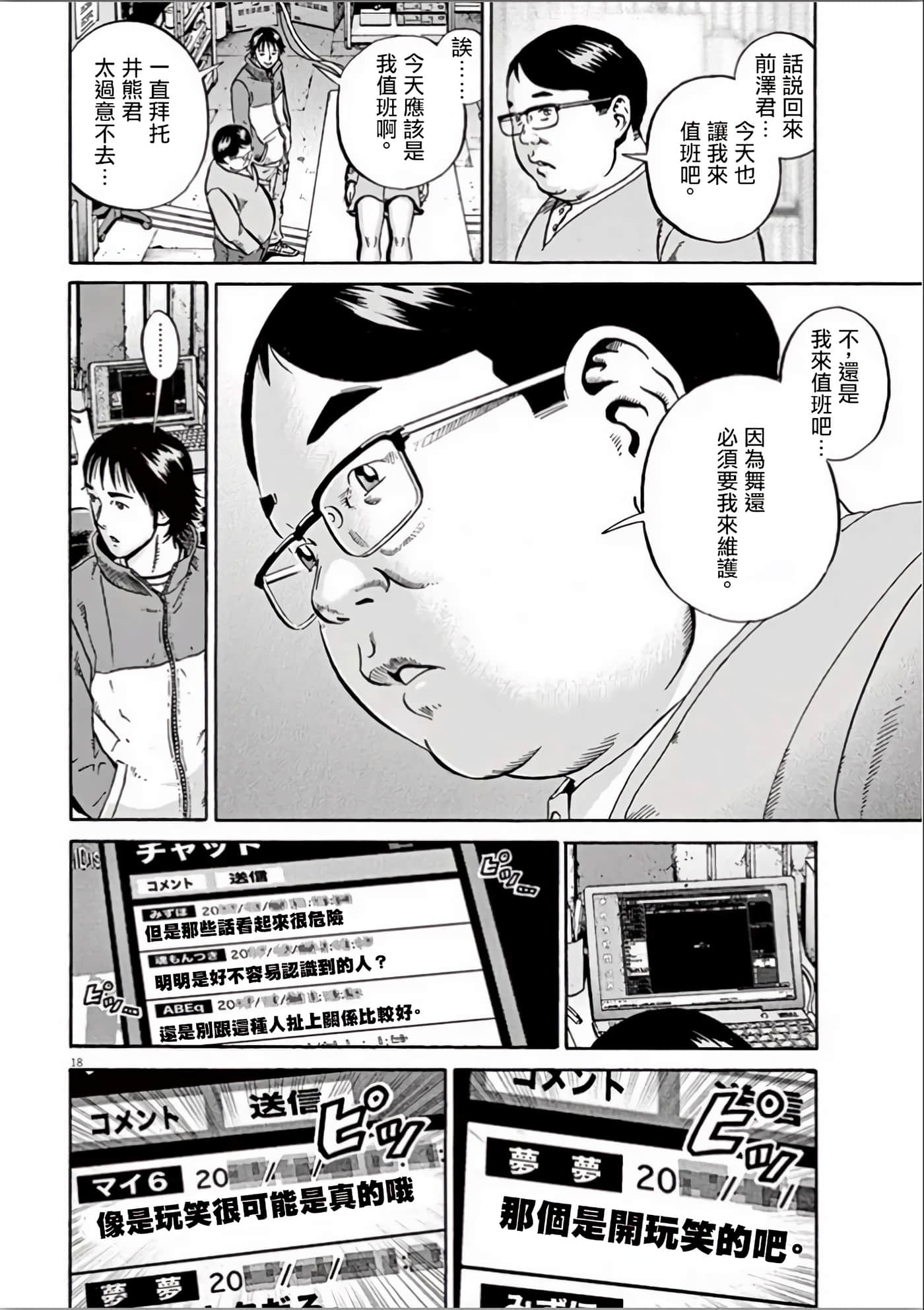 Page 172