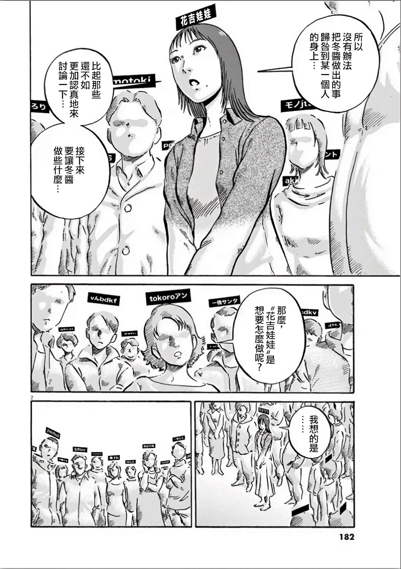 Page 178