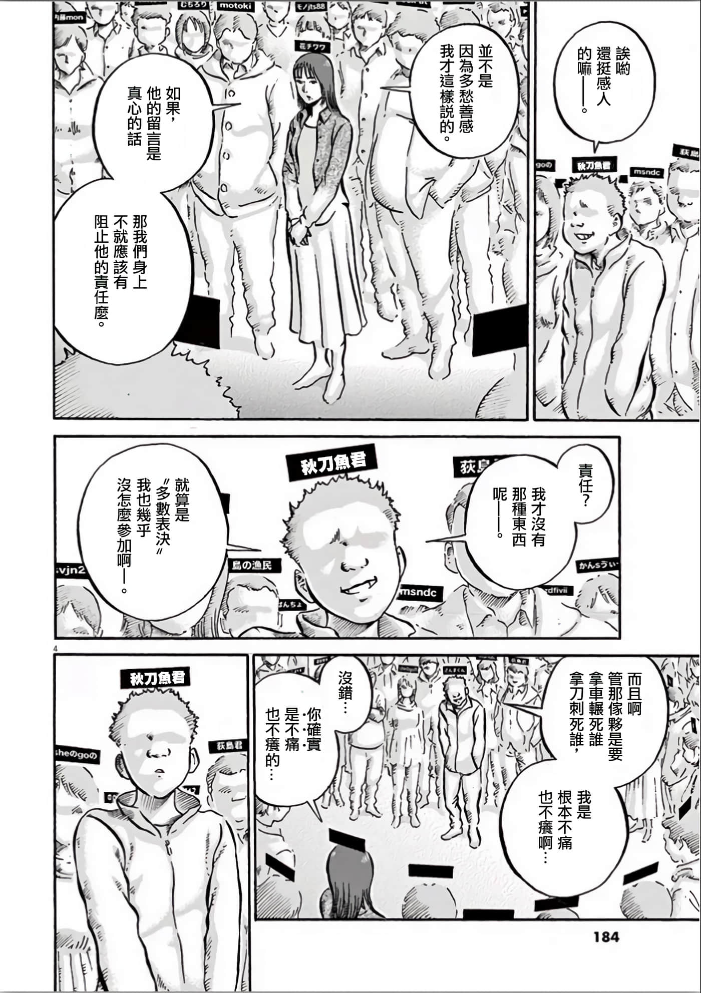 Page 180