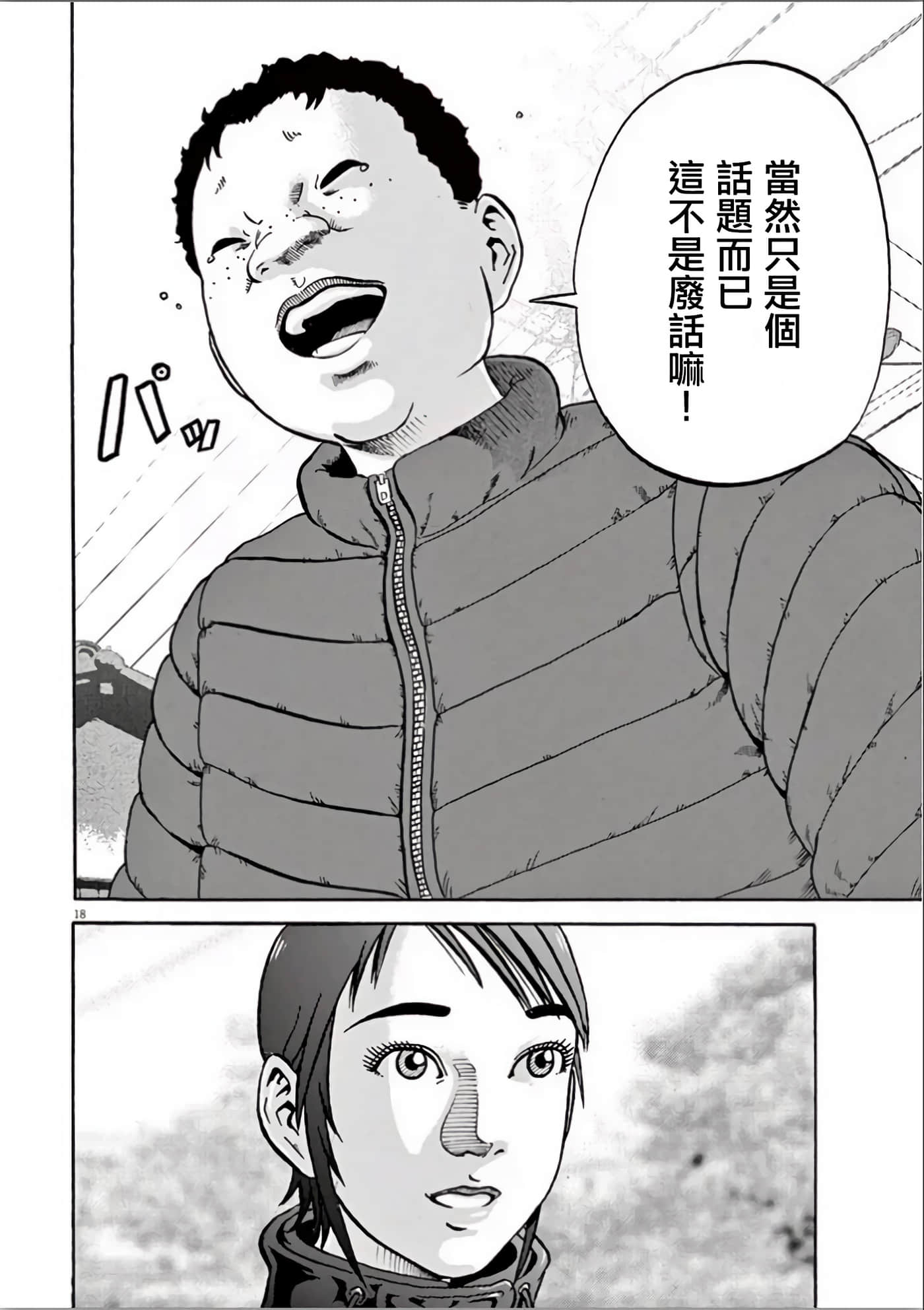 Page 194