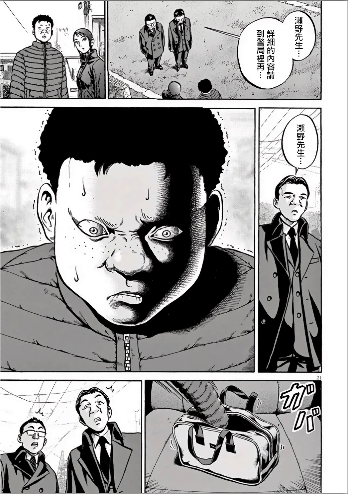 Page 197