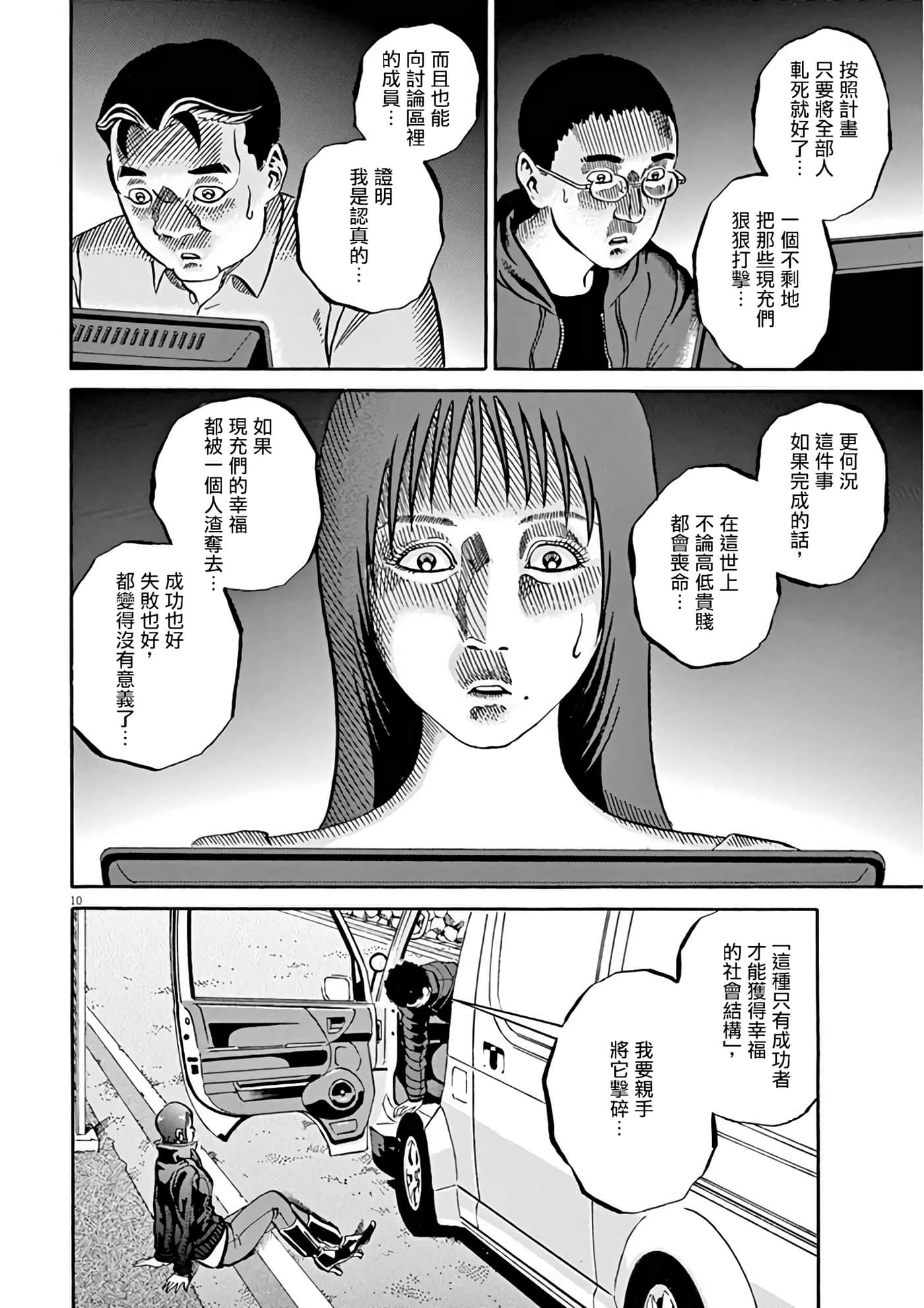 Page 54