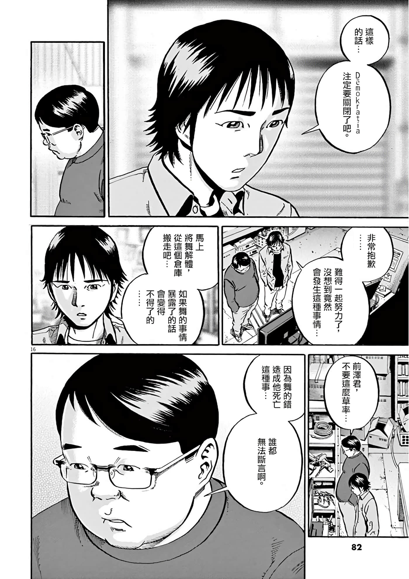 Page 77
