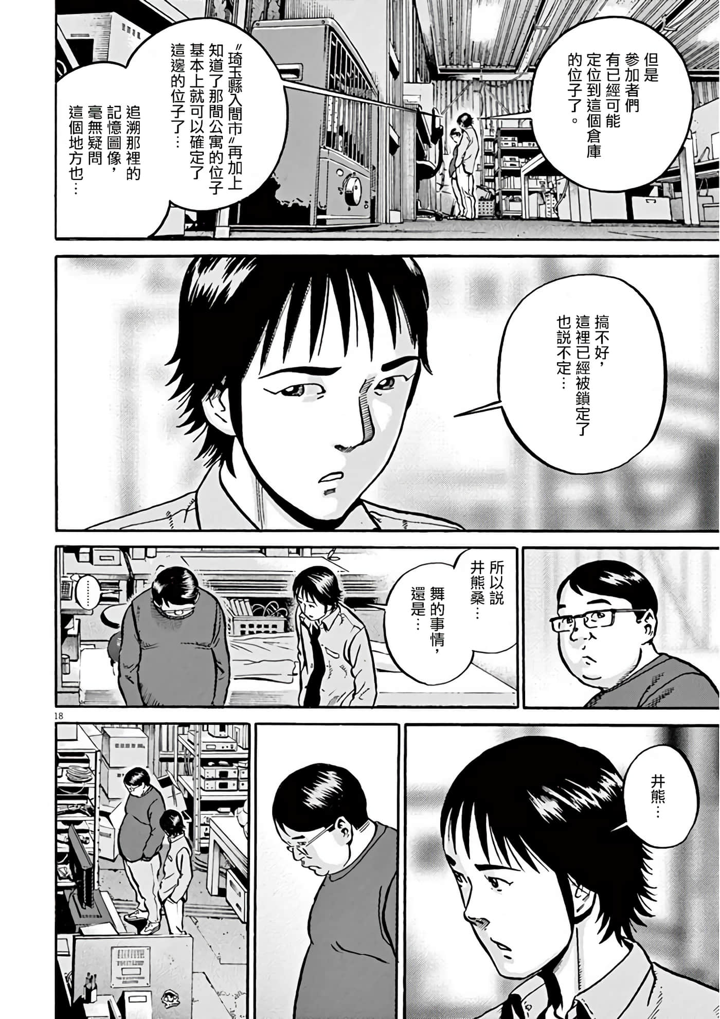 Page 79