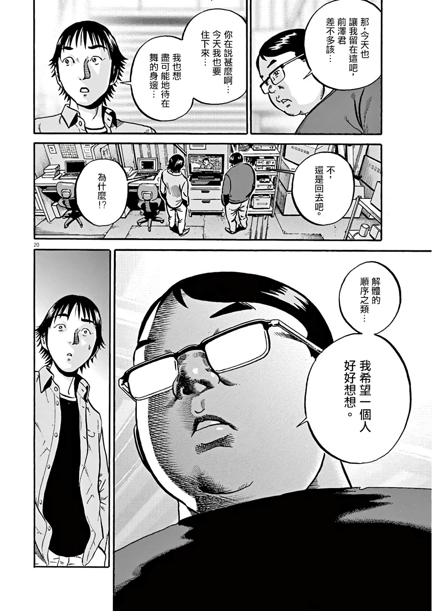 Page 81