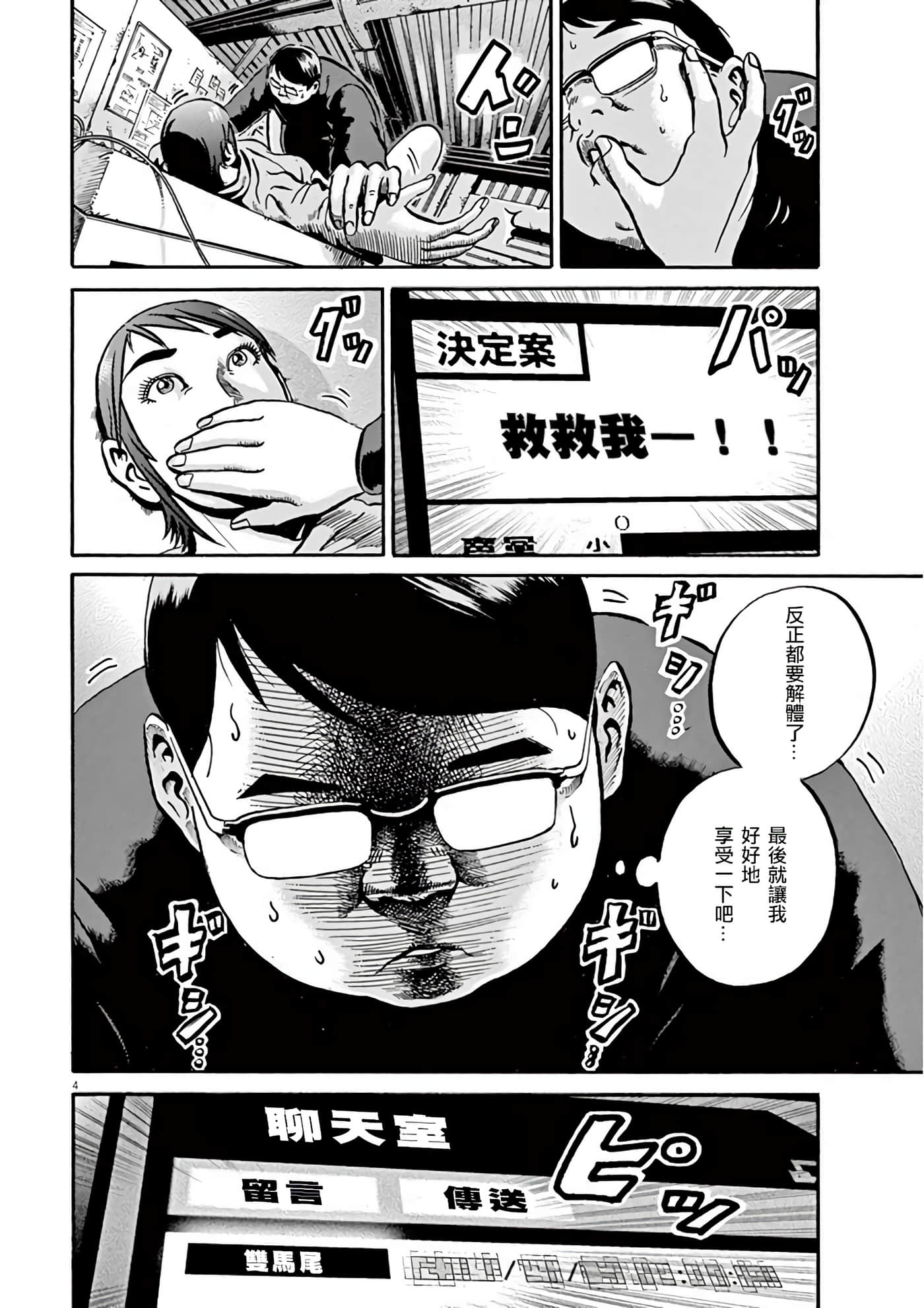 Page 100