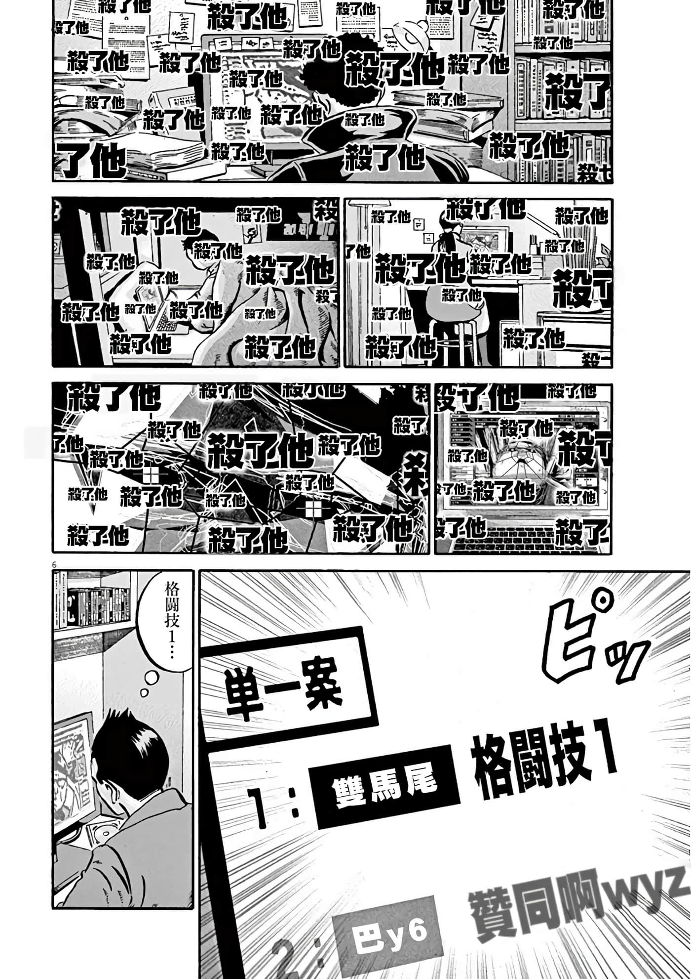 Page 102