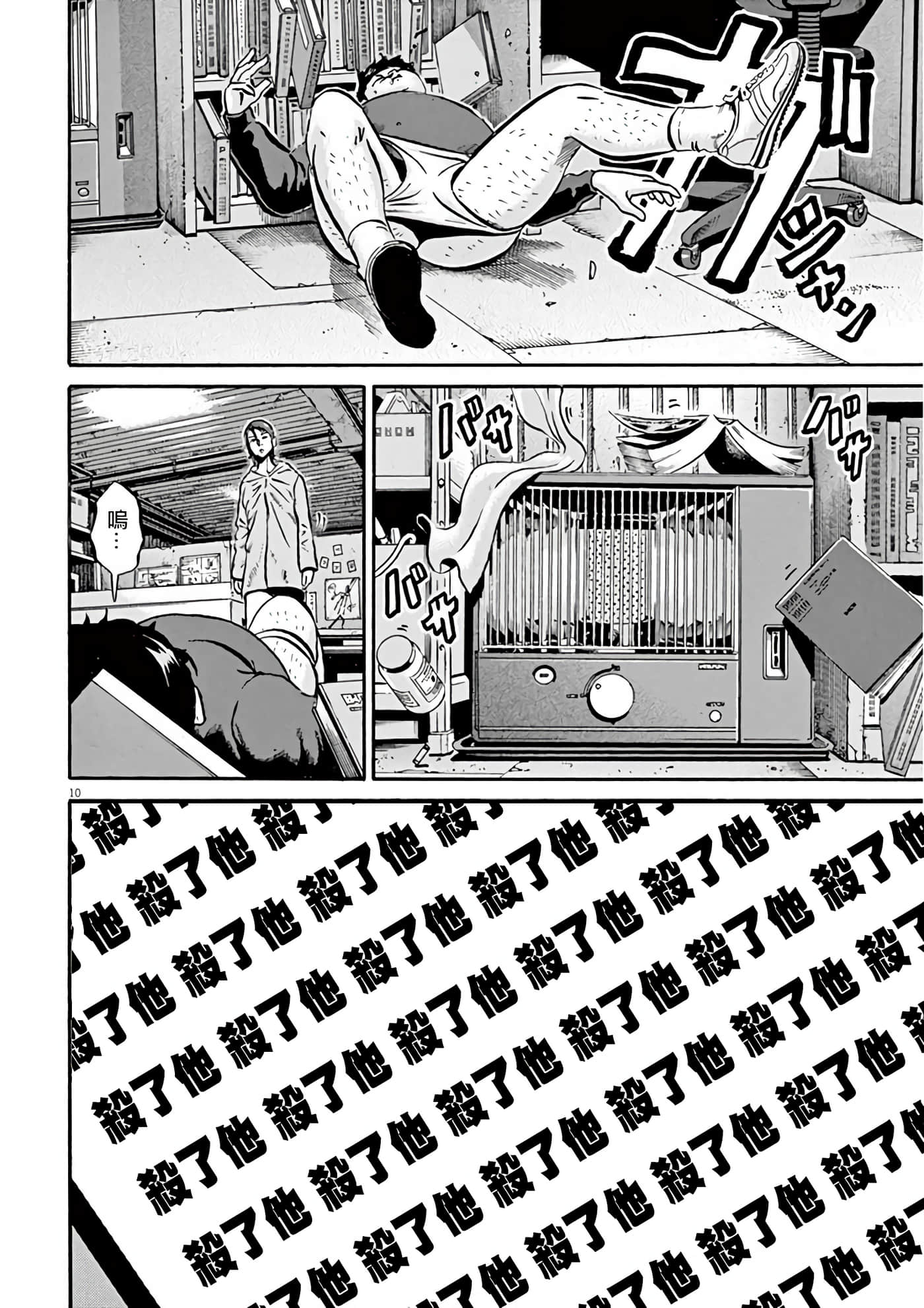 Page 105