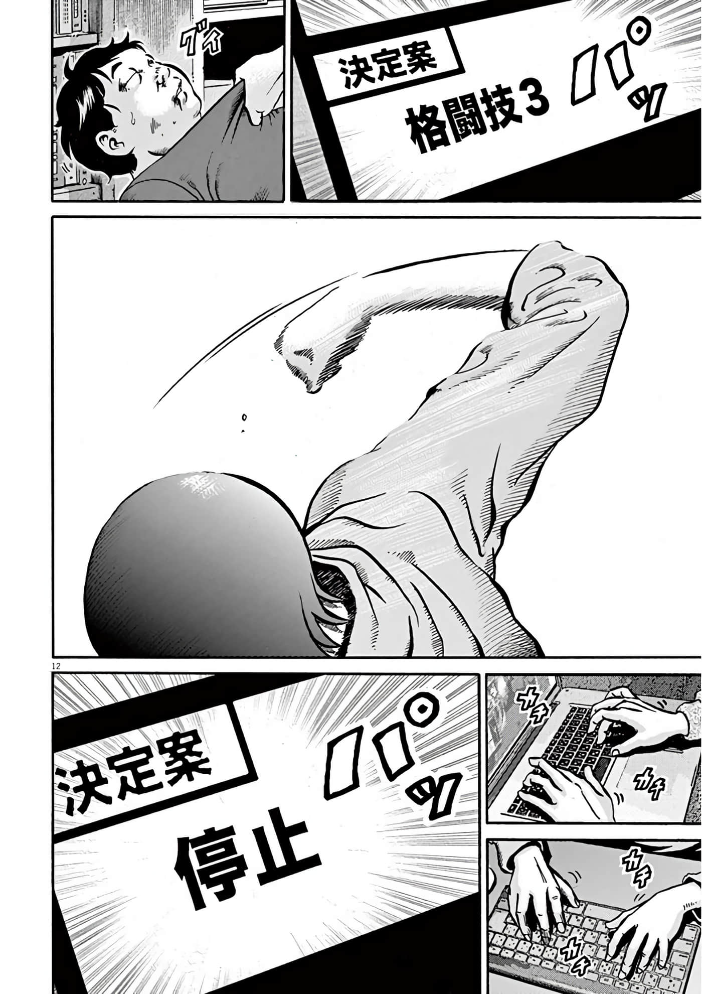 Page 107