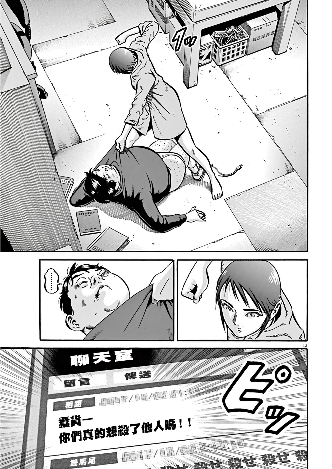 Page 108