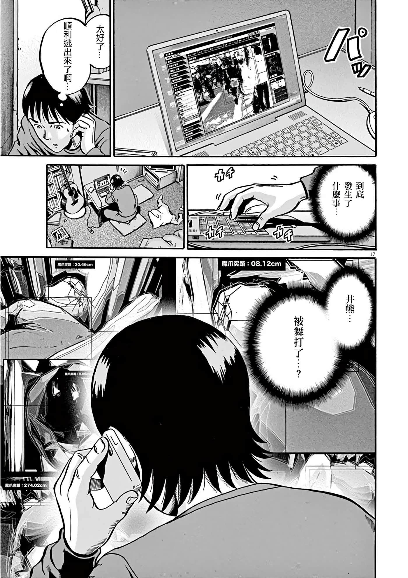 Page 112