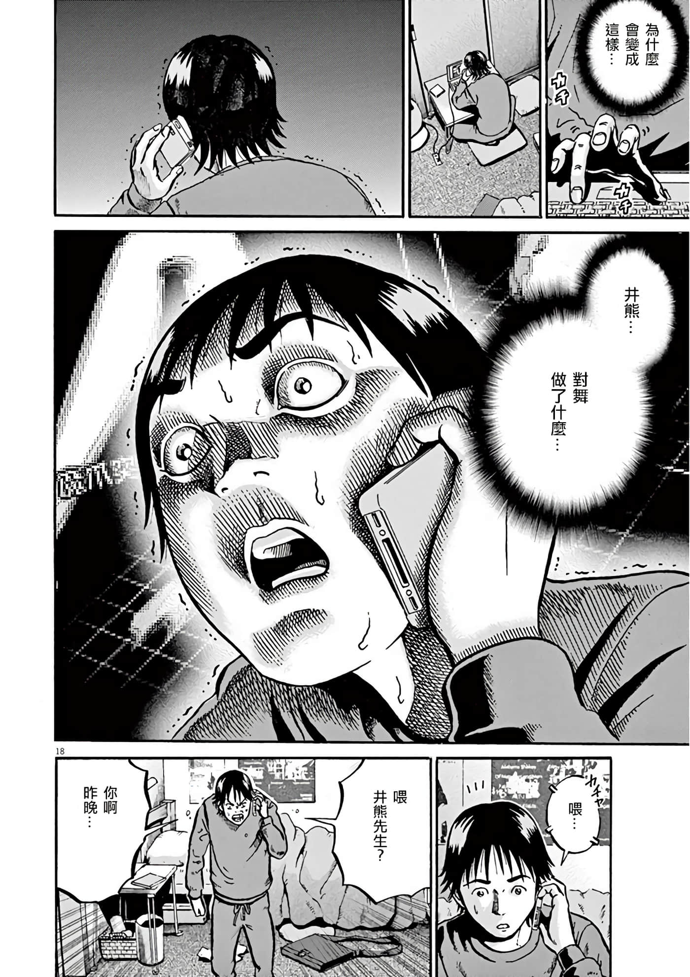 Page 113