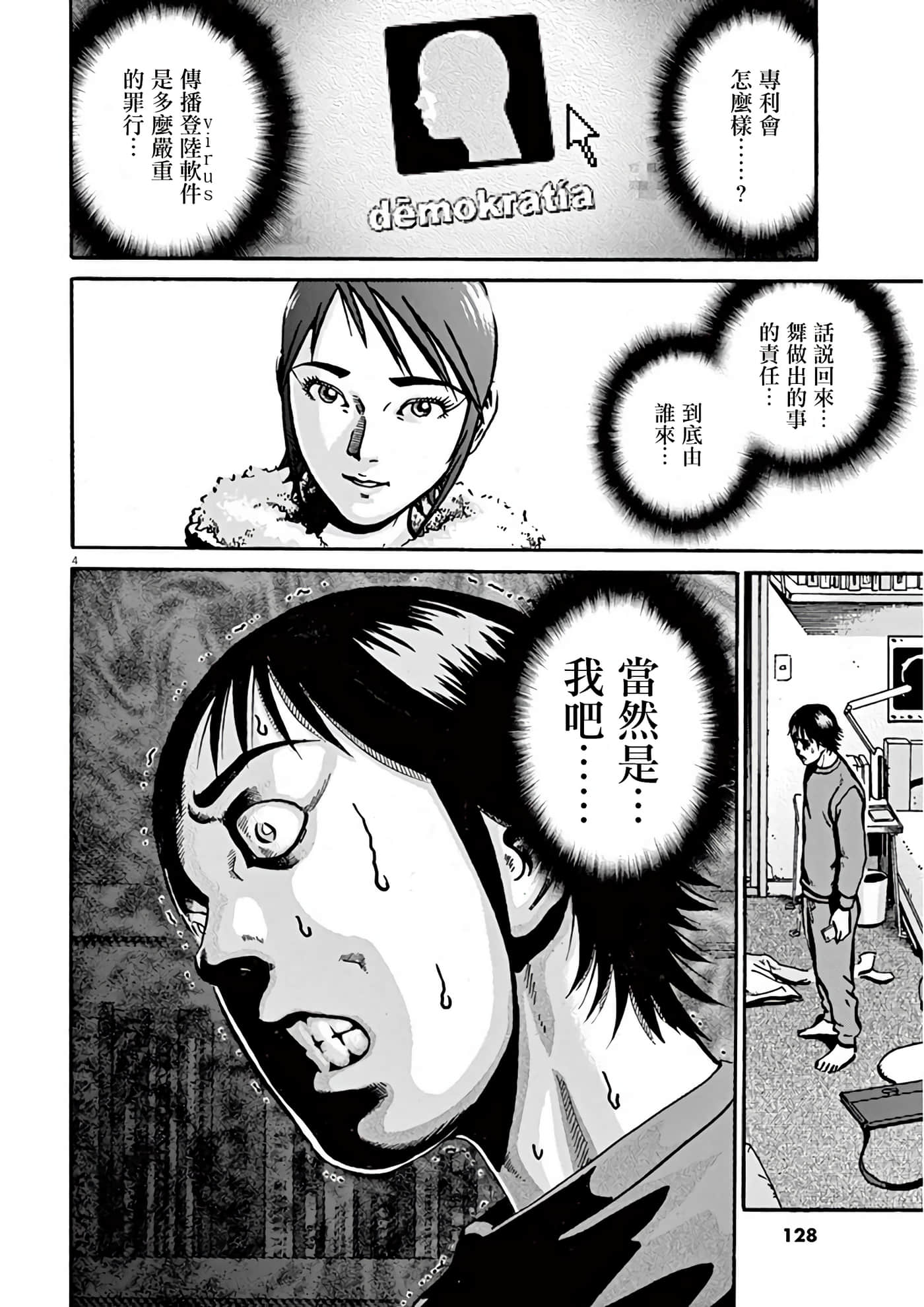 Page 119