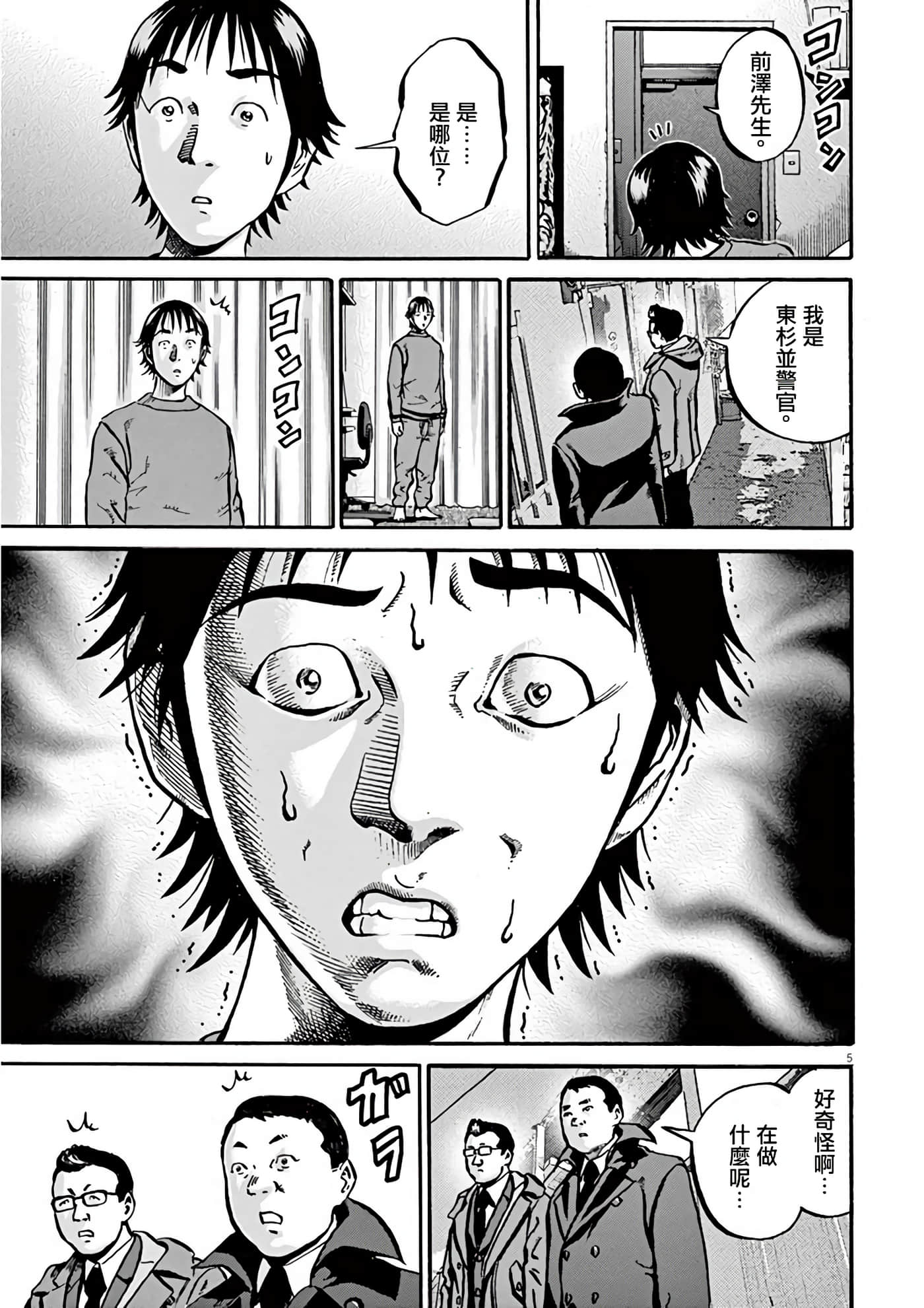 Page 120