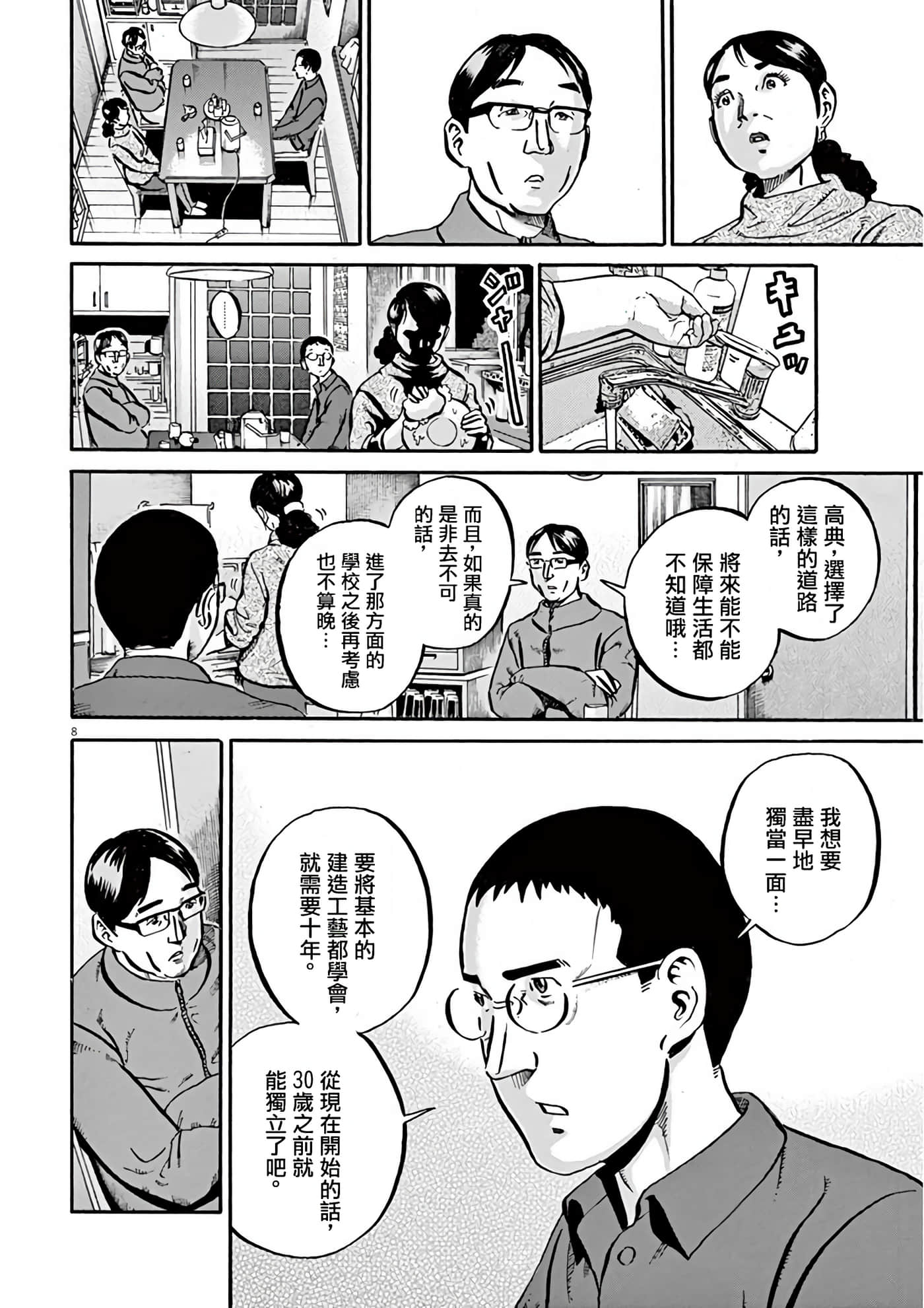 Page 123