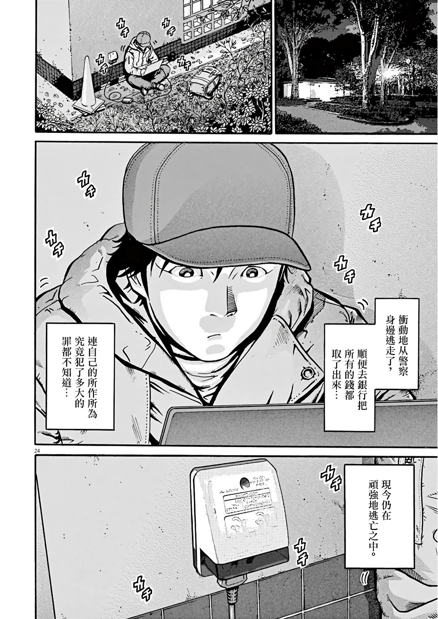 Page 139