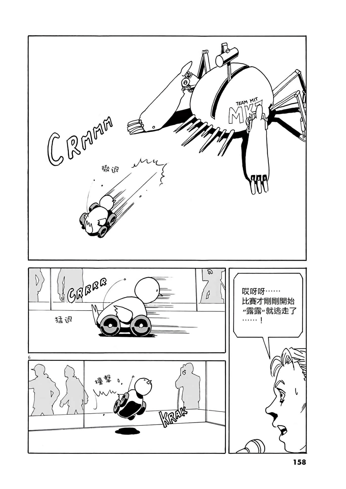 Page 149