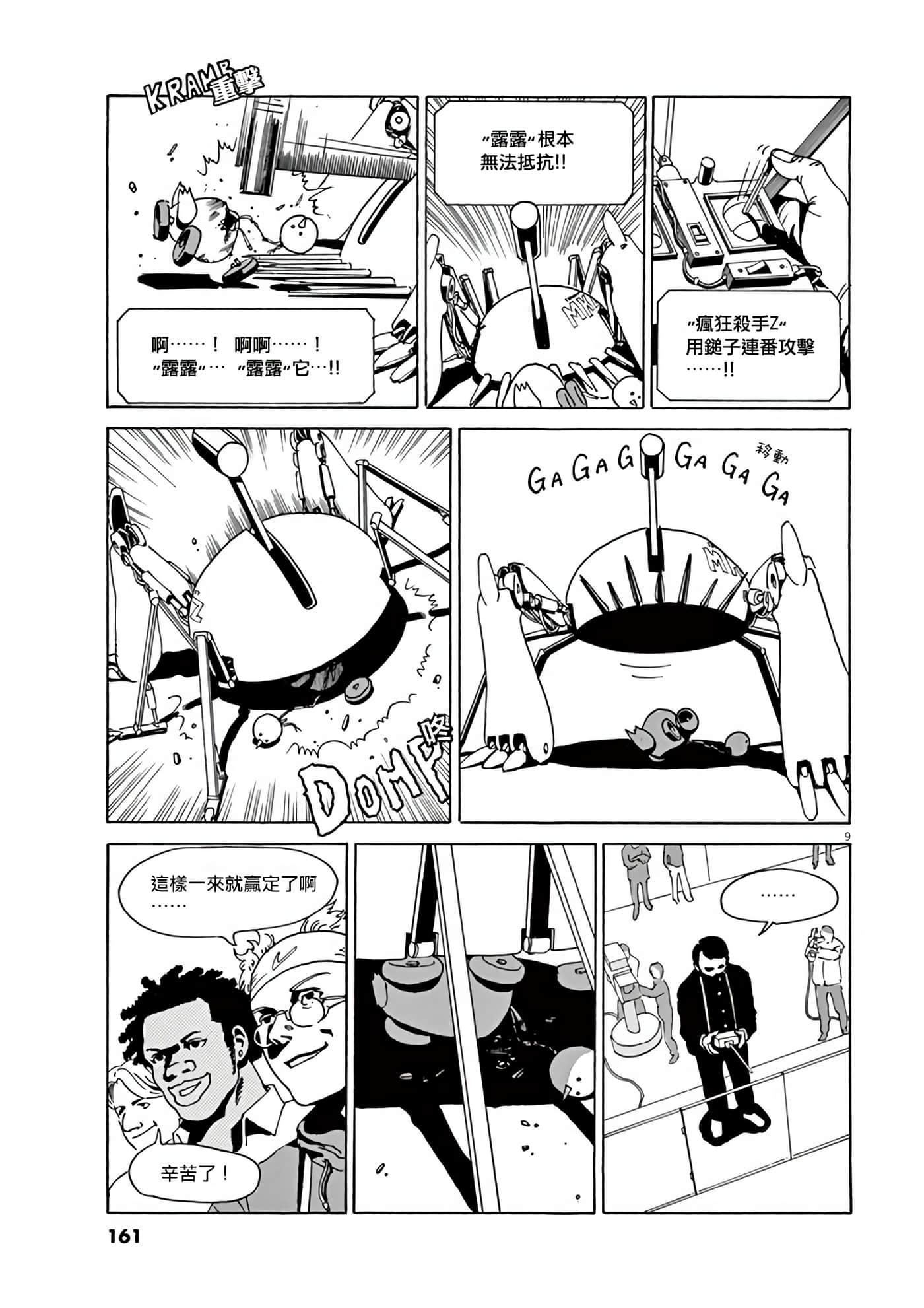 Page 152