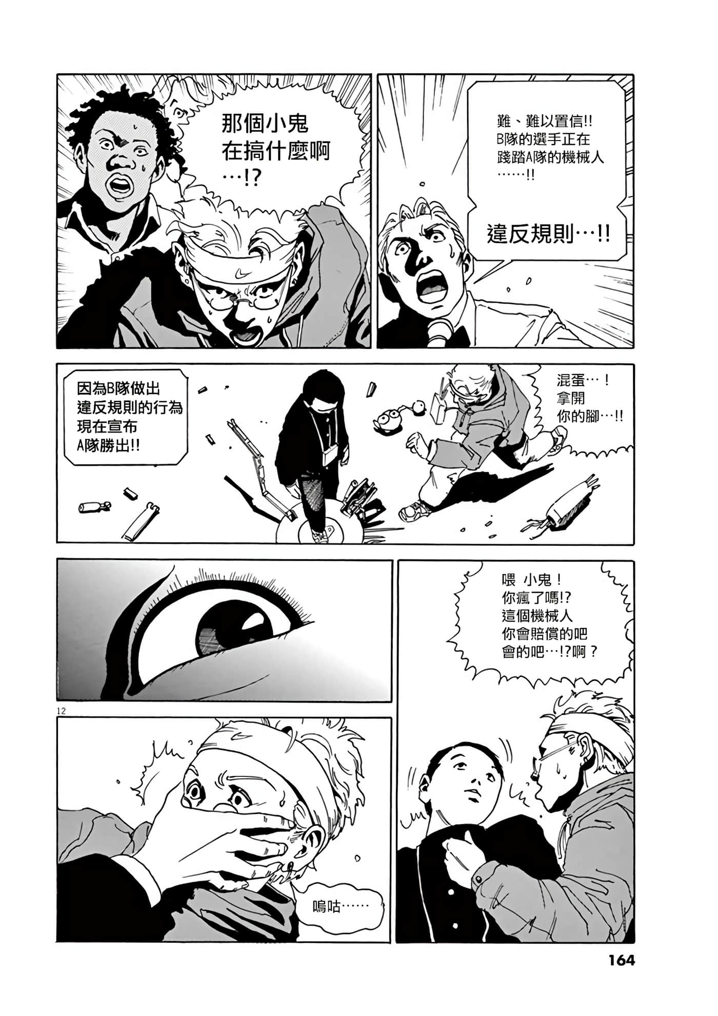 Page 155