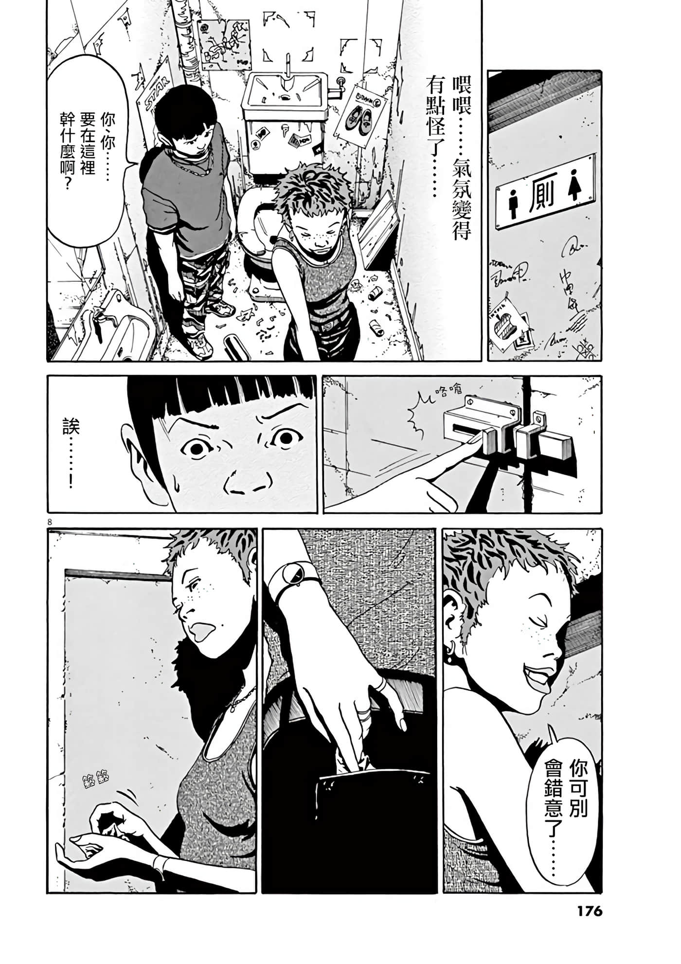 Page 167