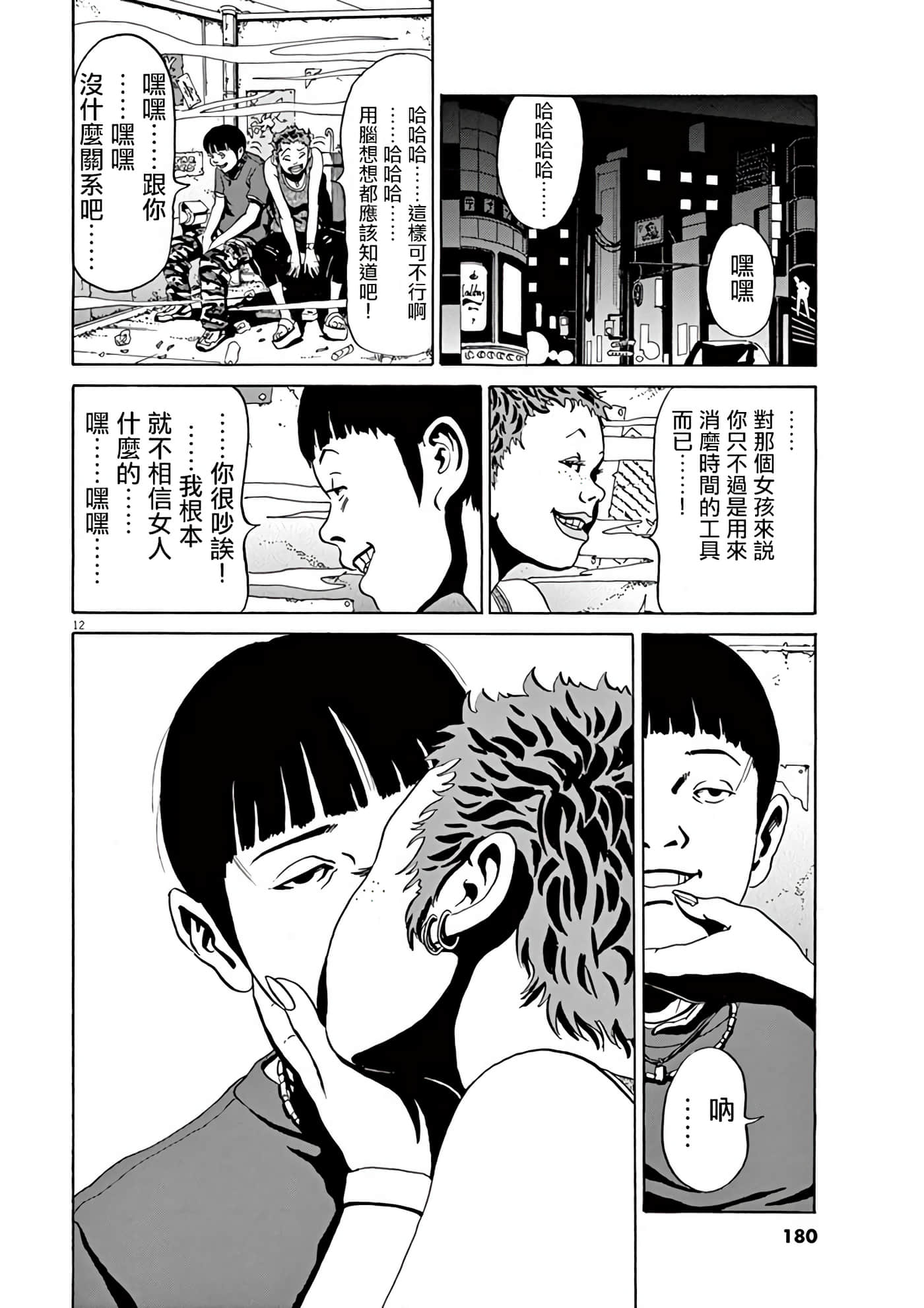 Page 171