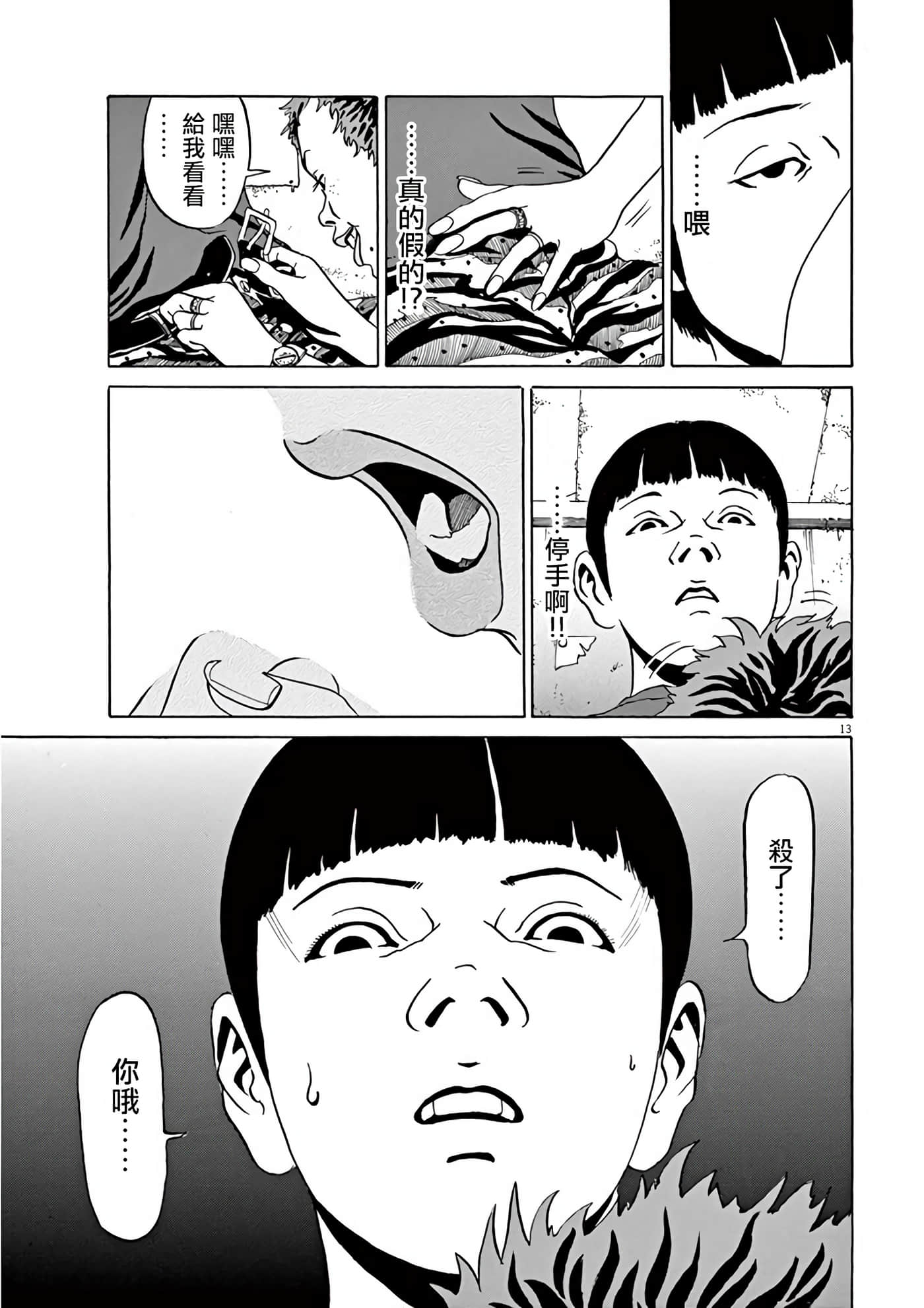 Page 172