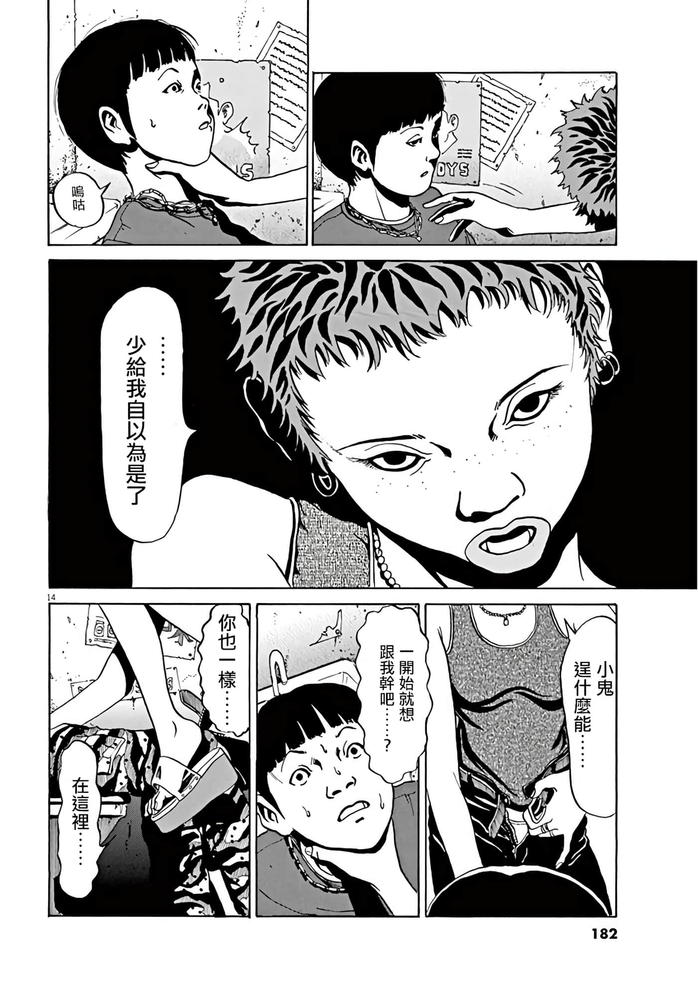 Page 173