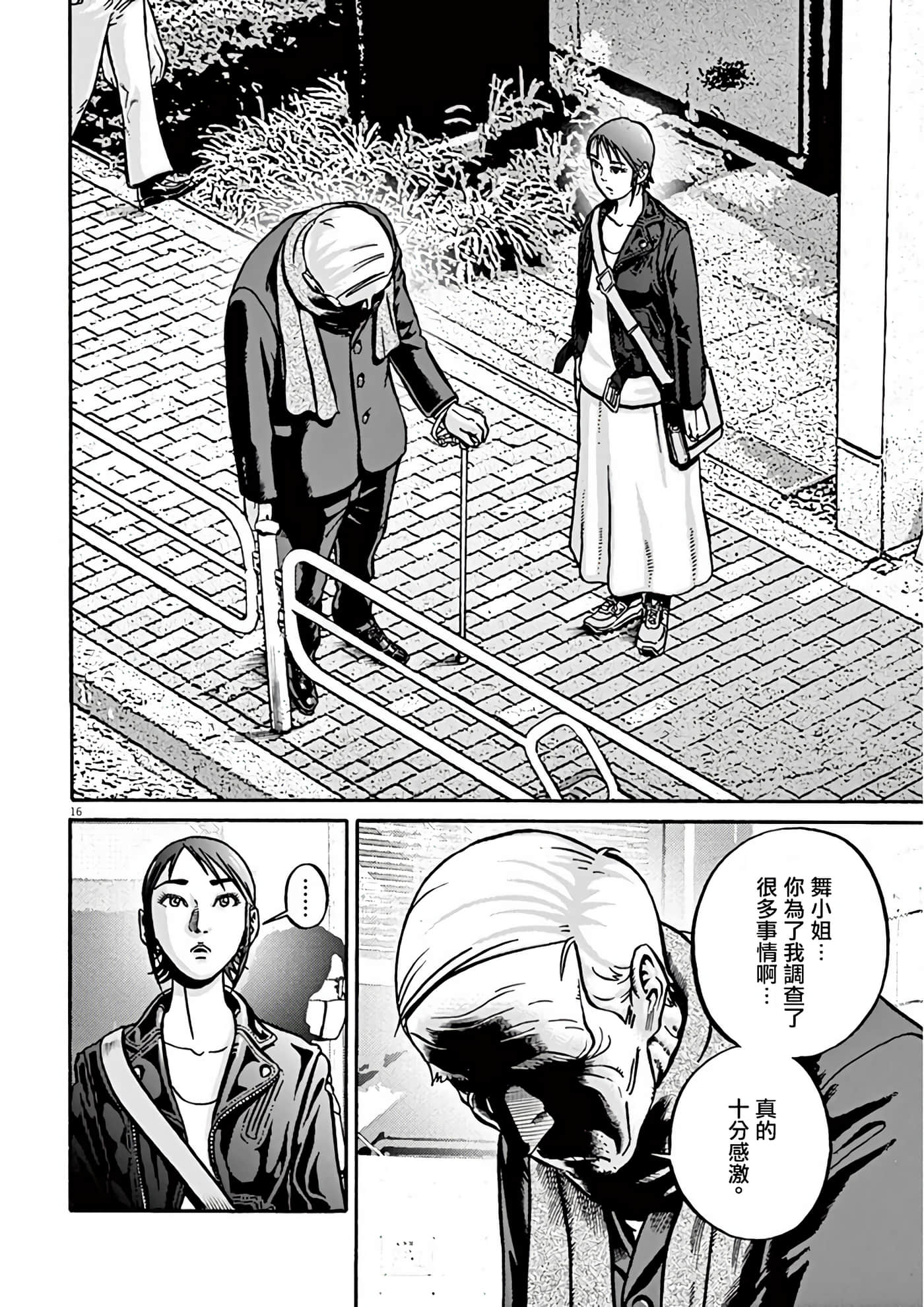 Page 16