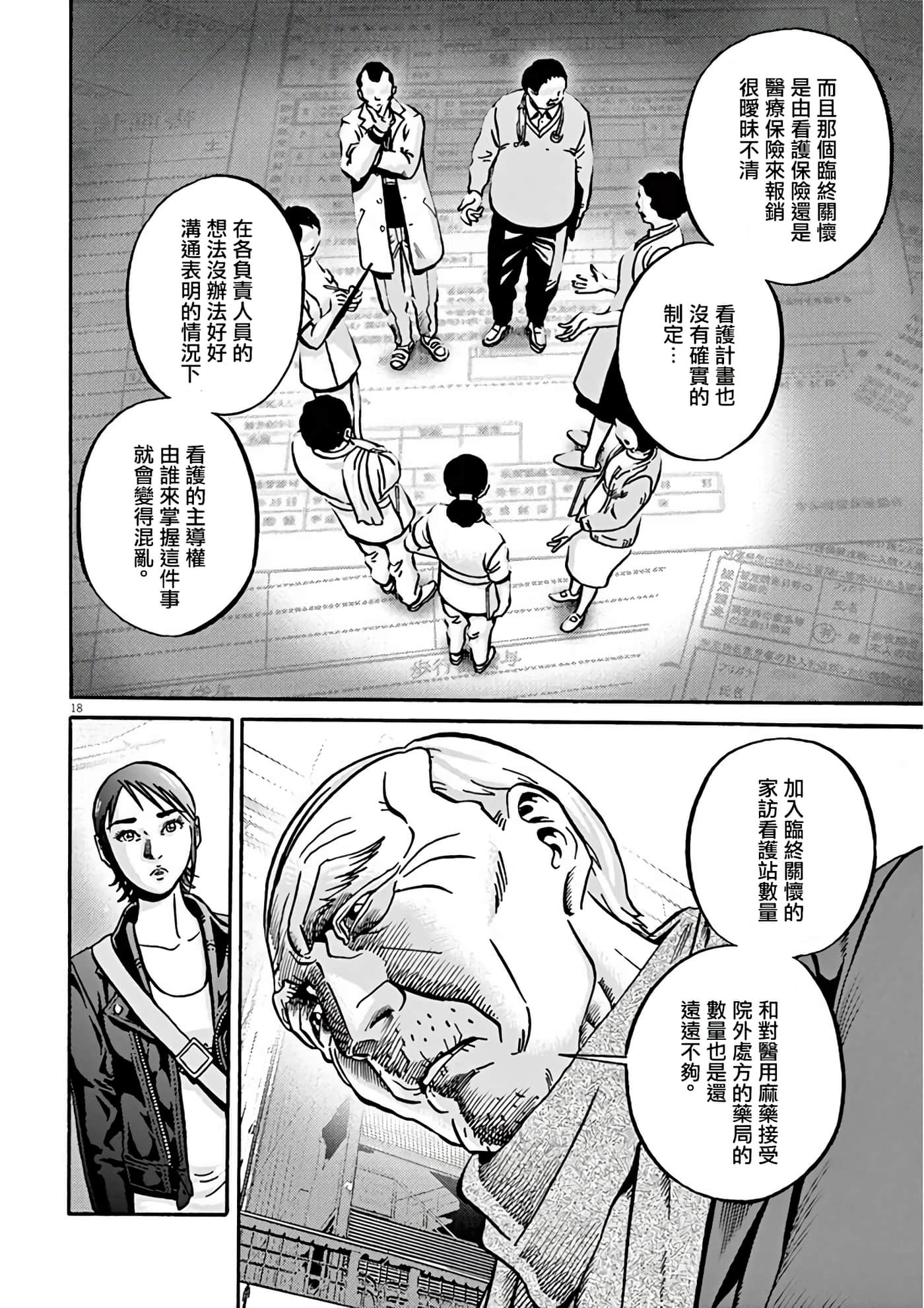 Page 18