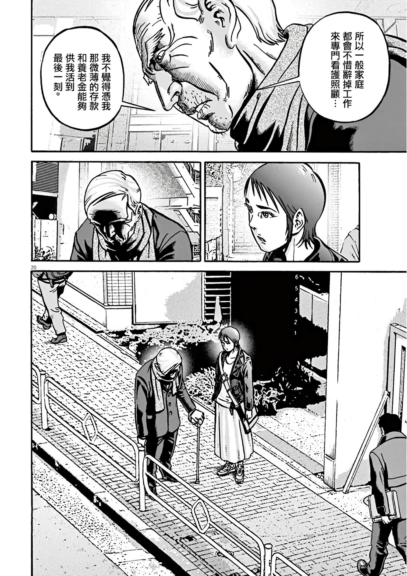 Page 20