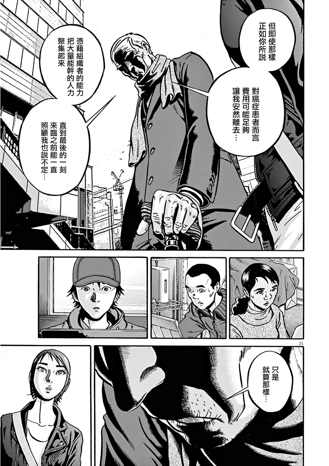 Page 21