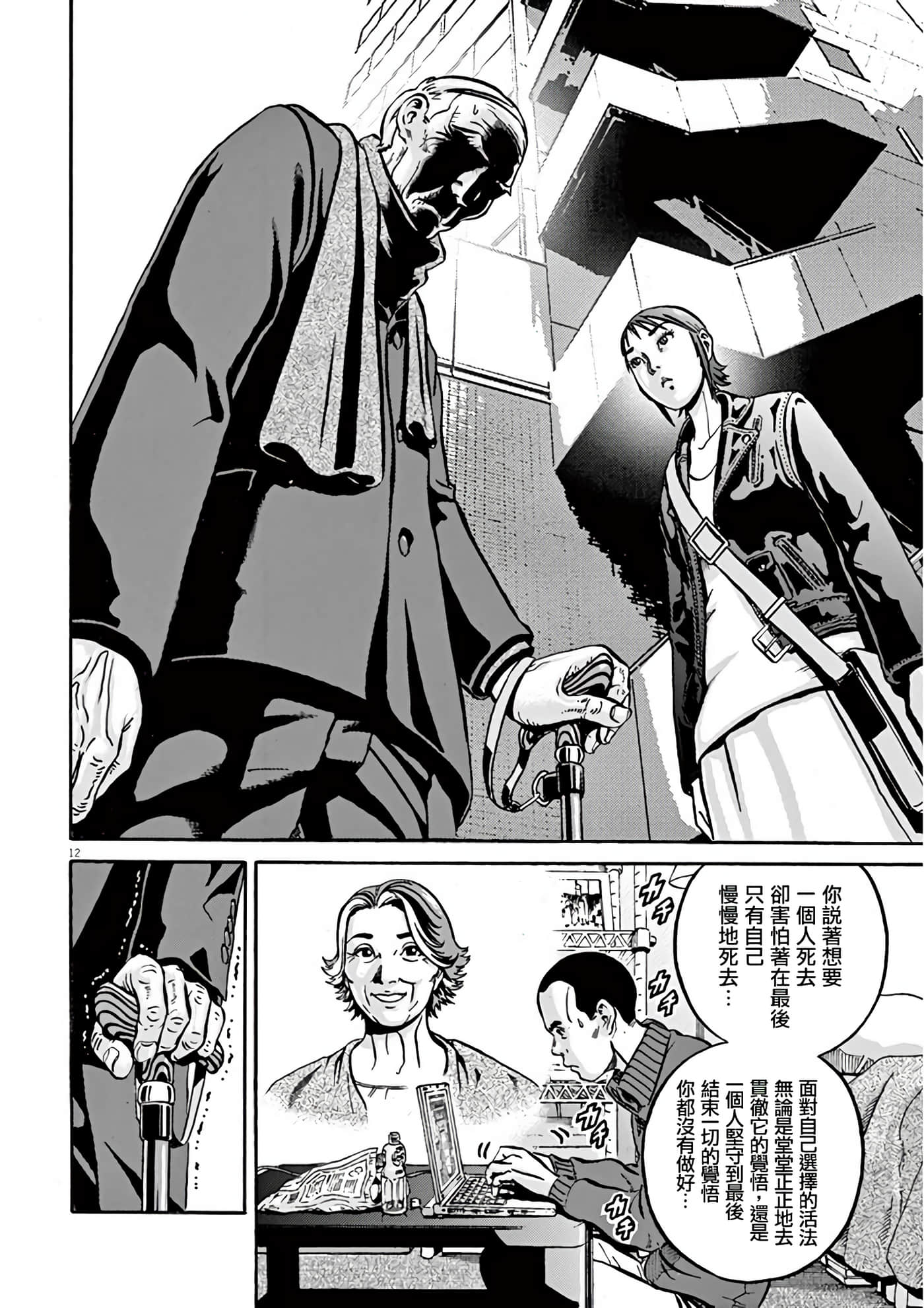 Page 12