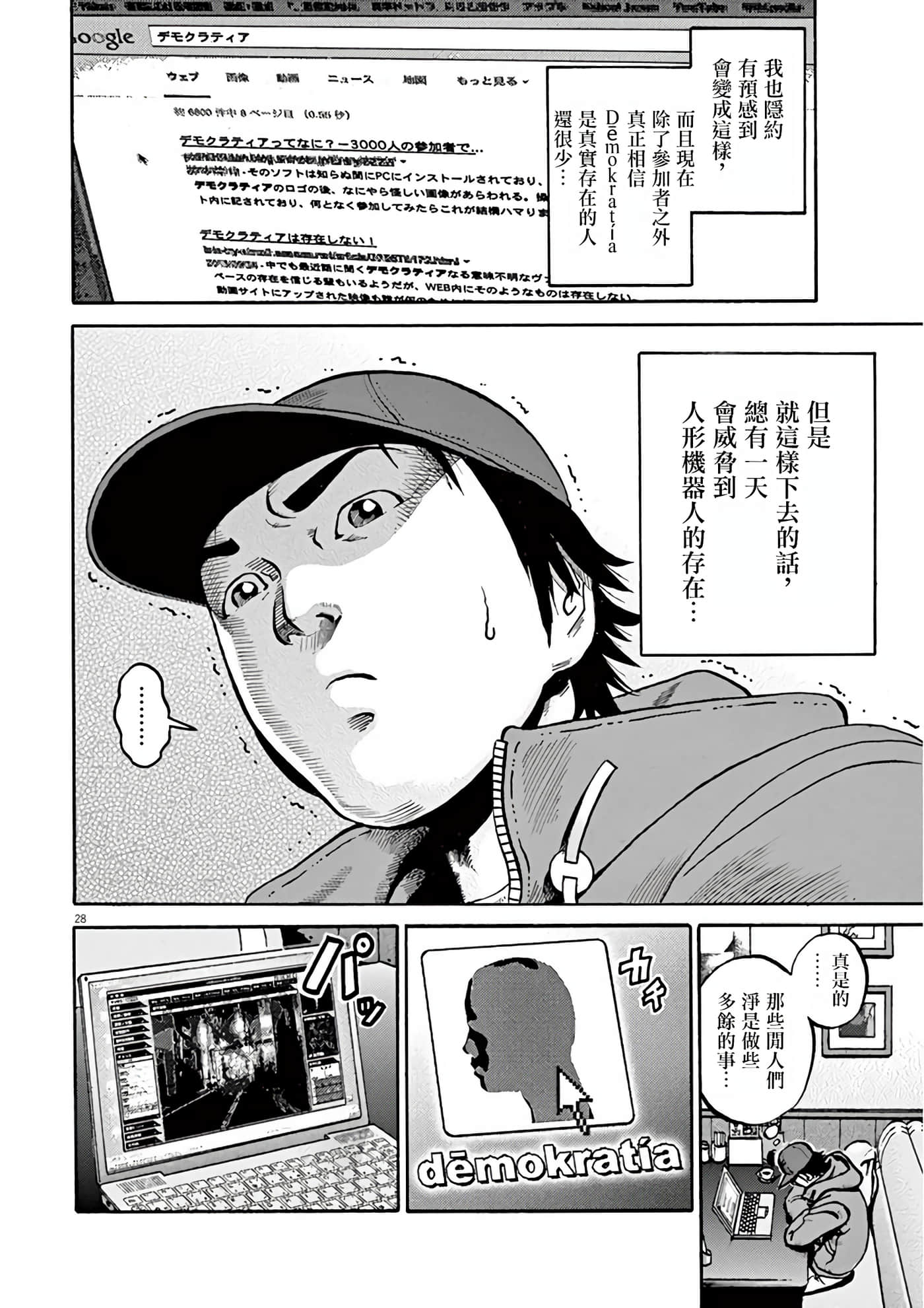 Page 31