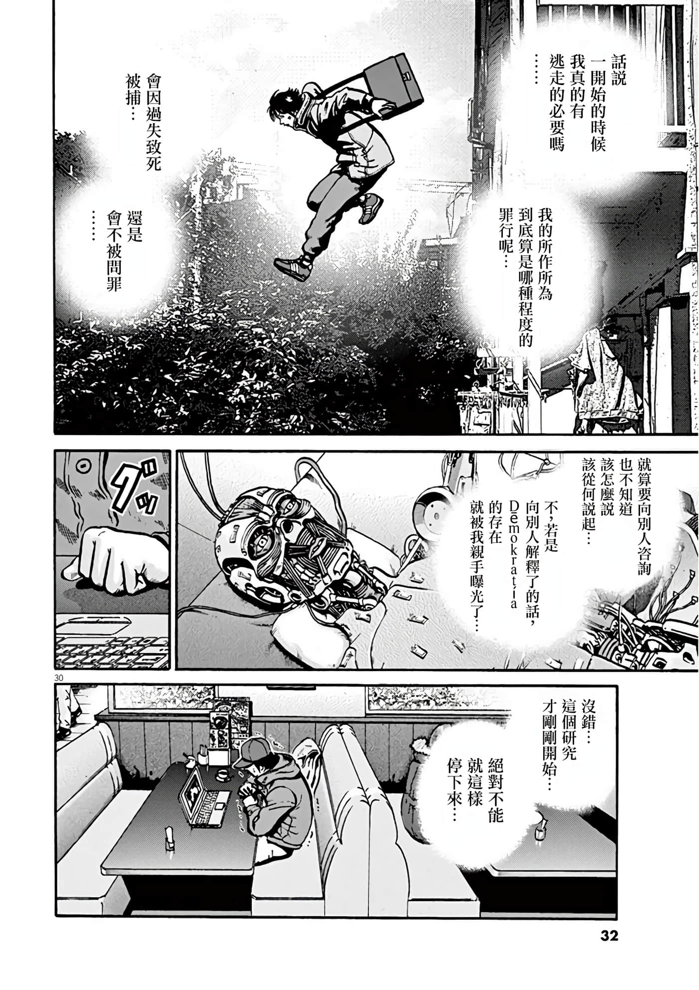 Page 33
