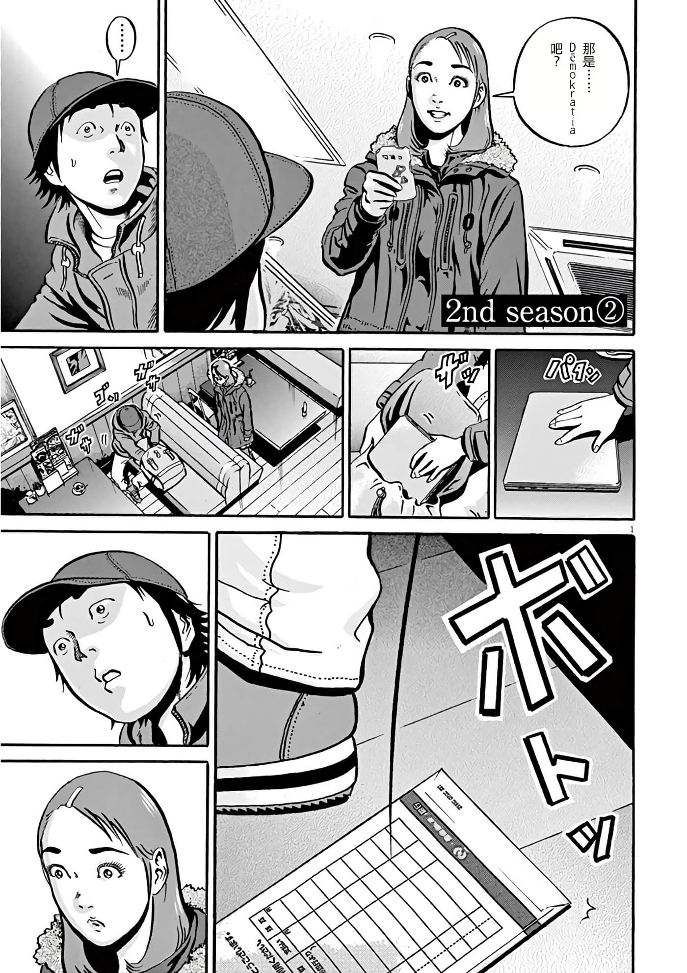 Page 37