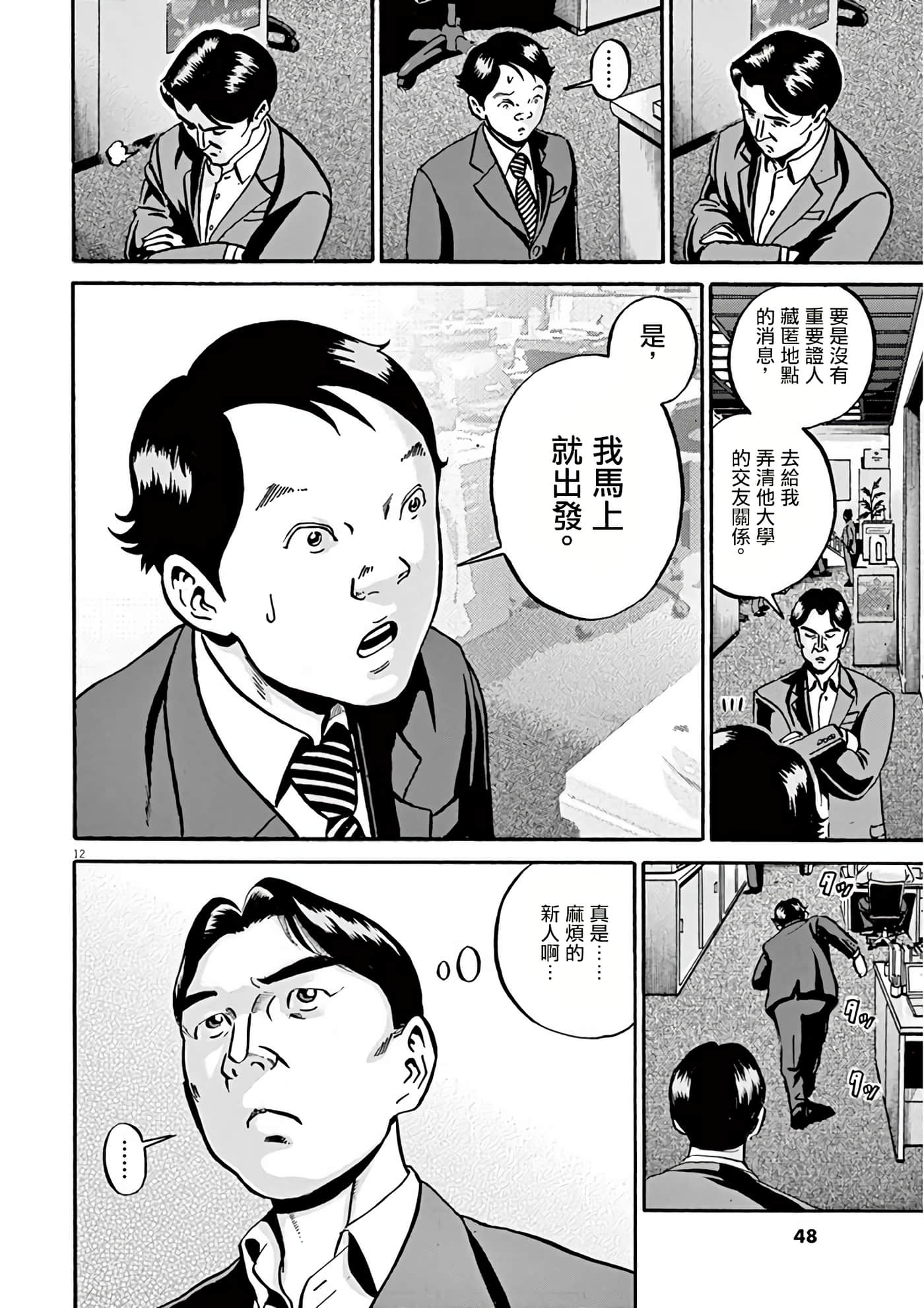 Page 48