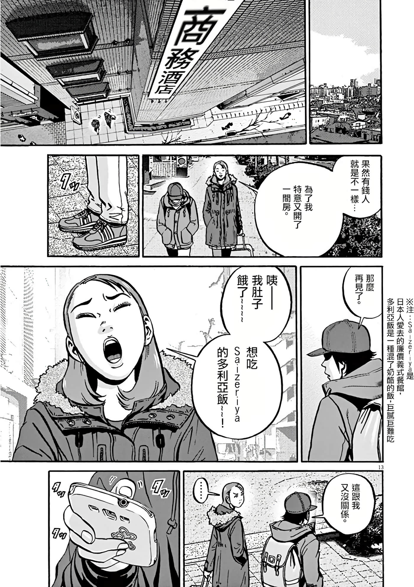 Page 49