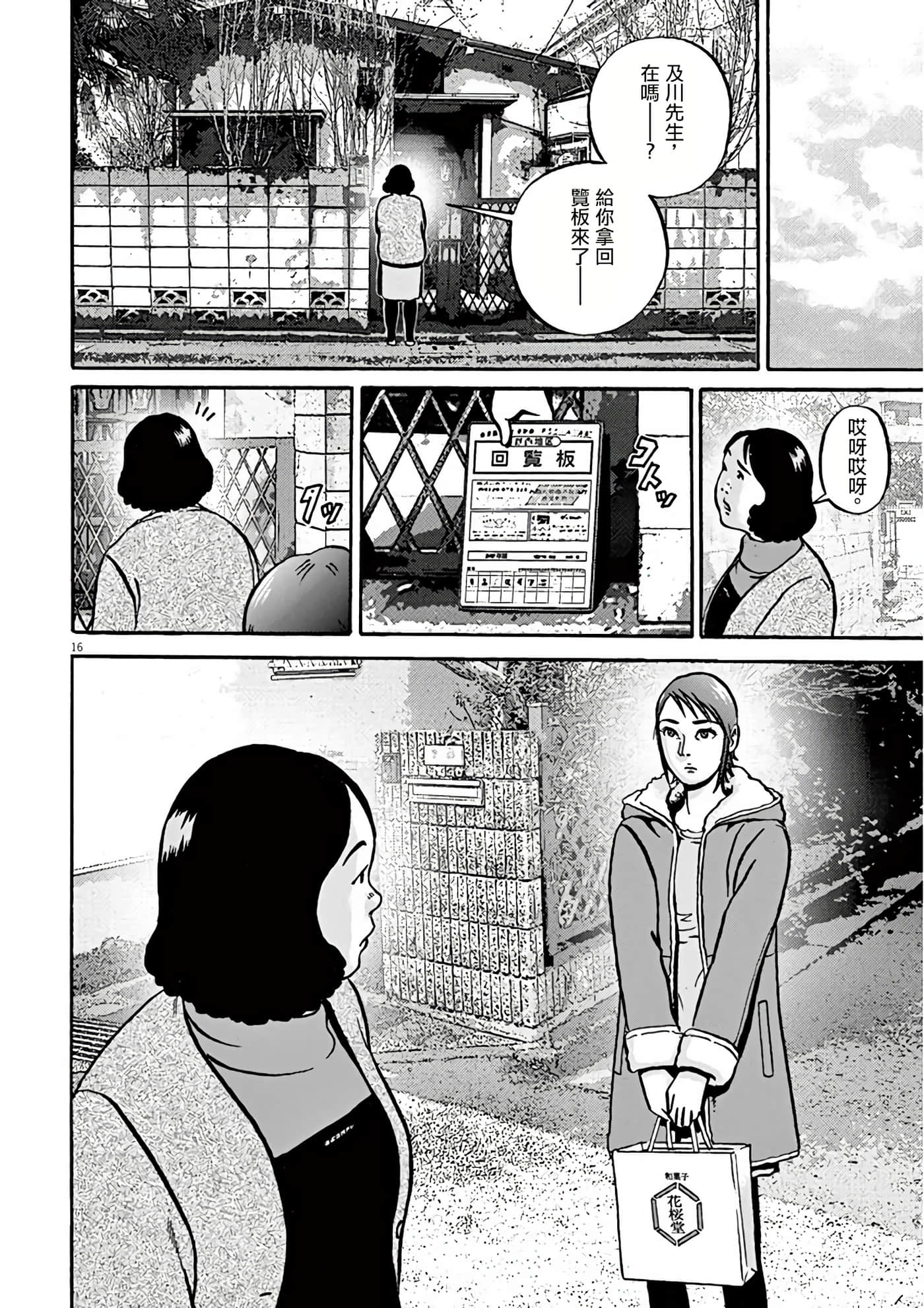 Page 52