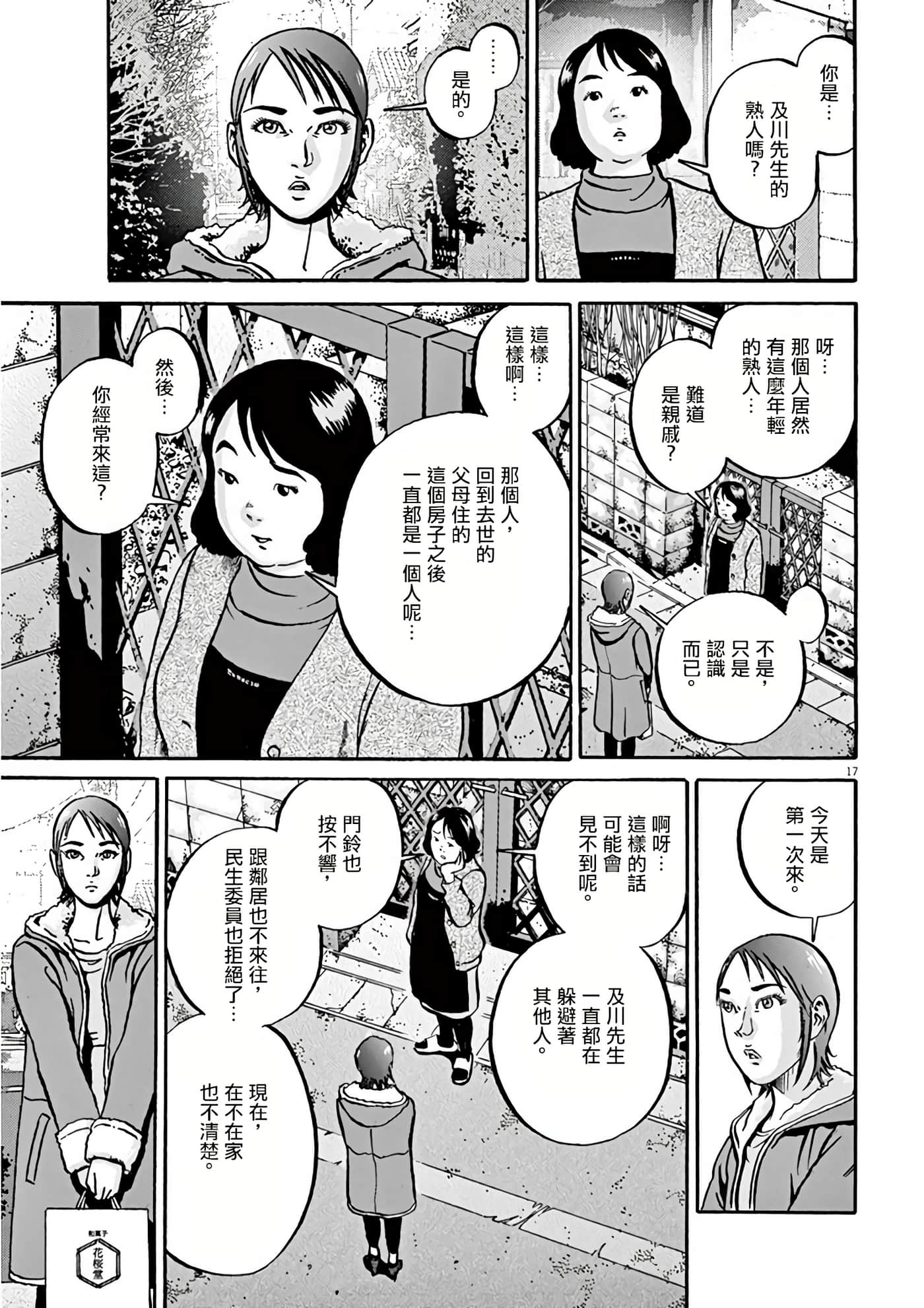 Page 53