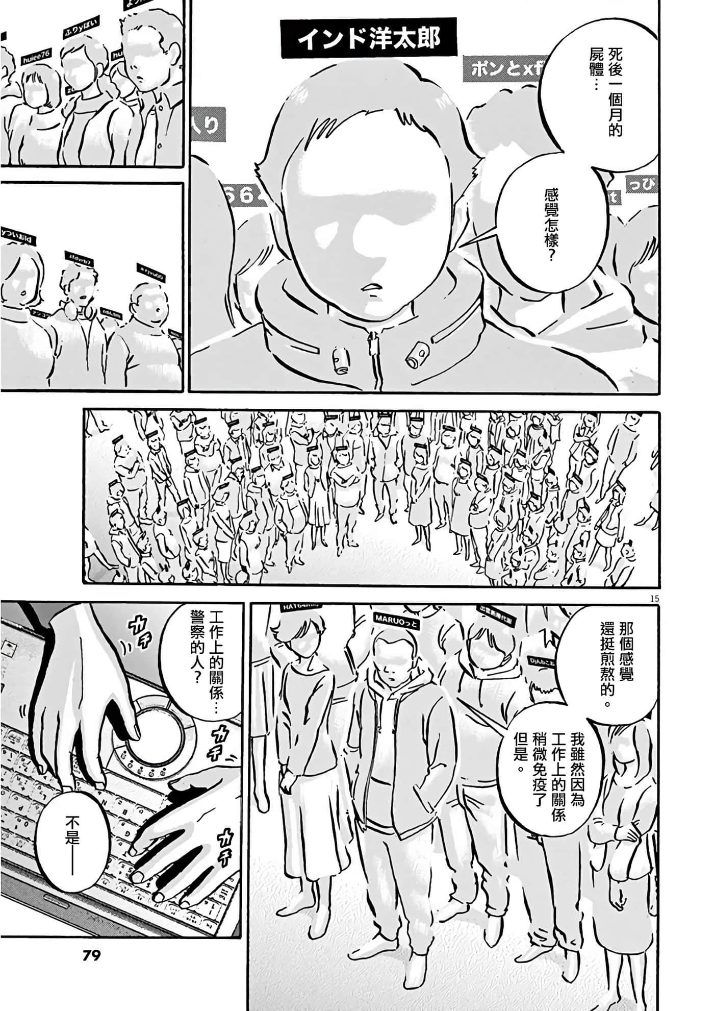 Page 79