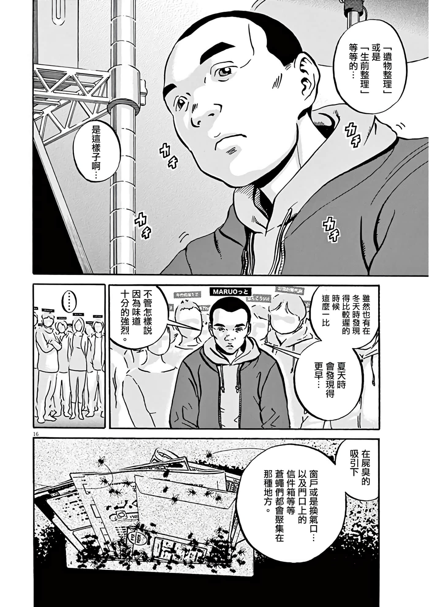 Page 80