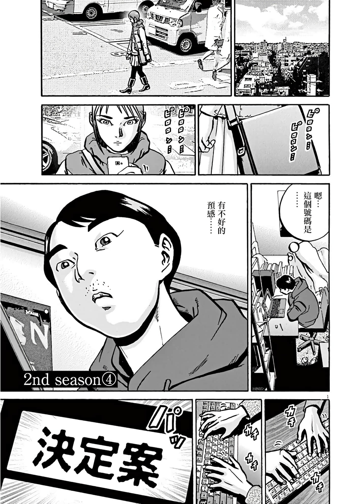 Page 85