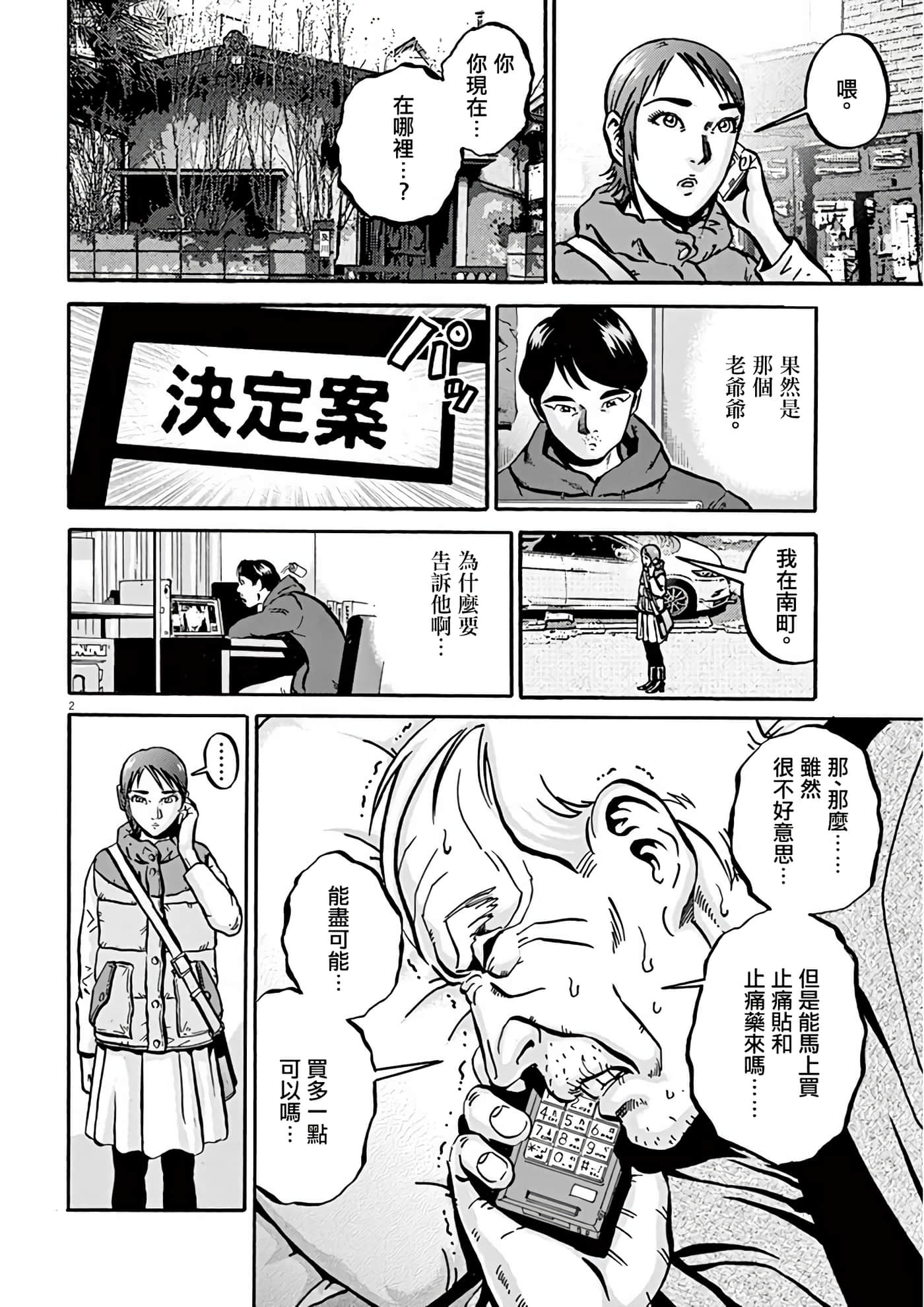 Page 86
