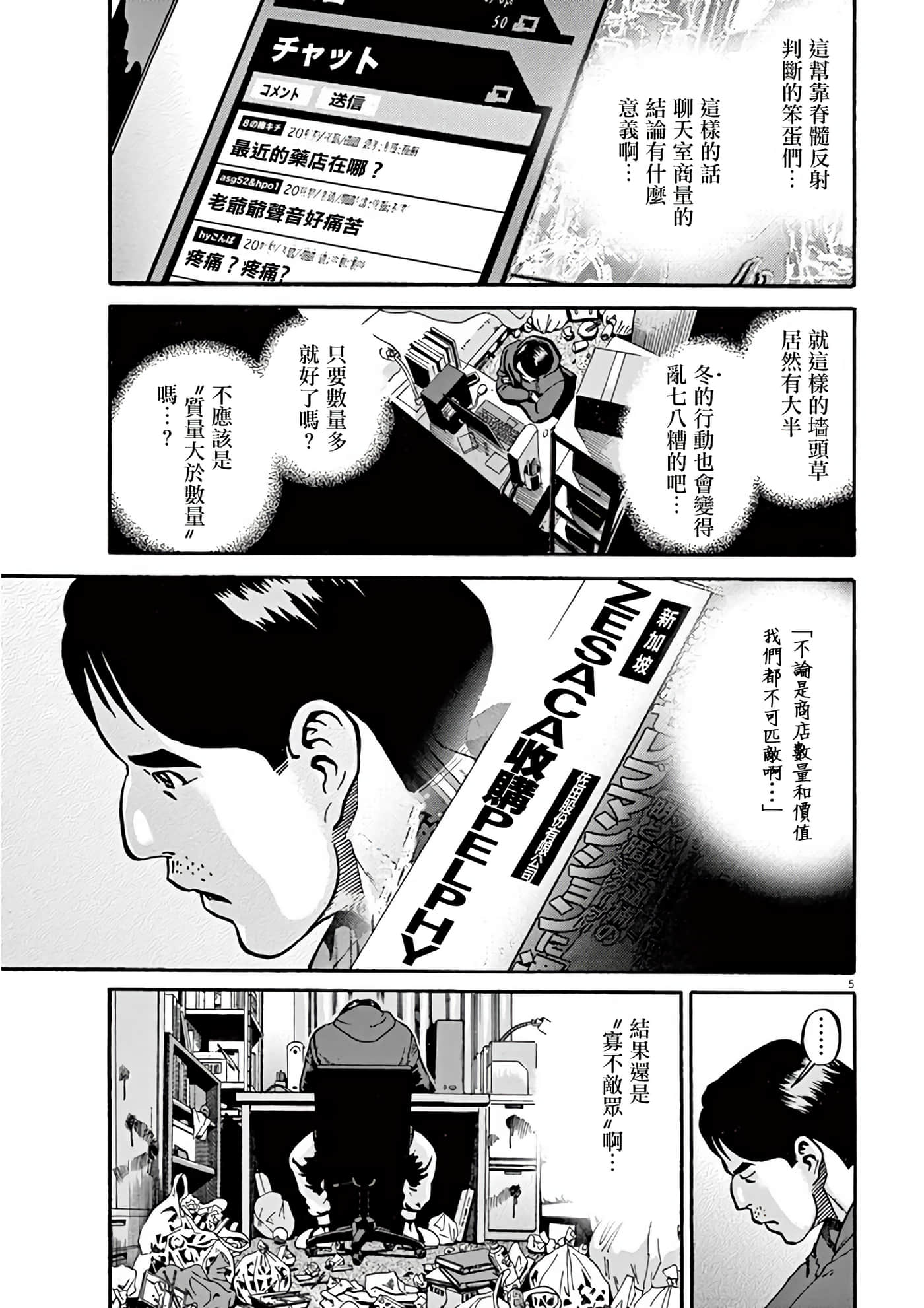Page 89