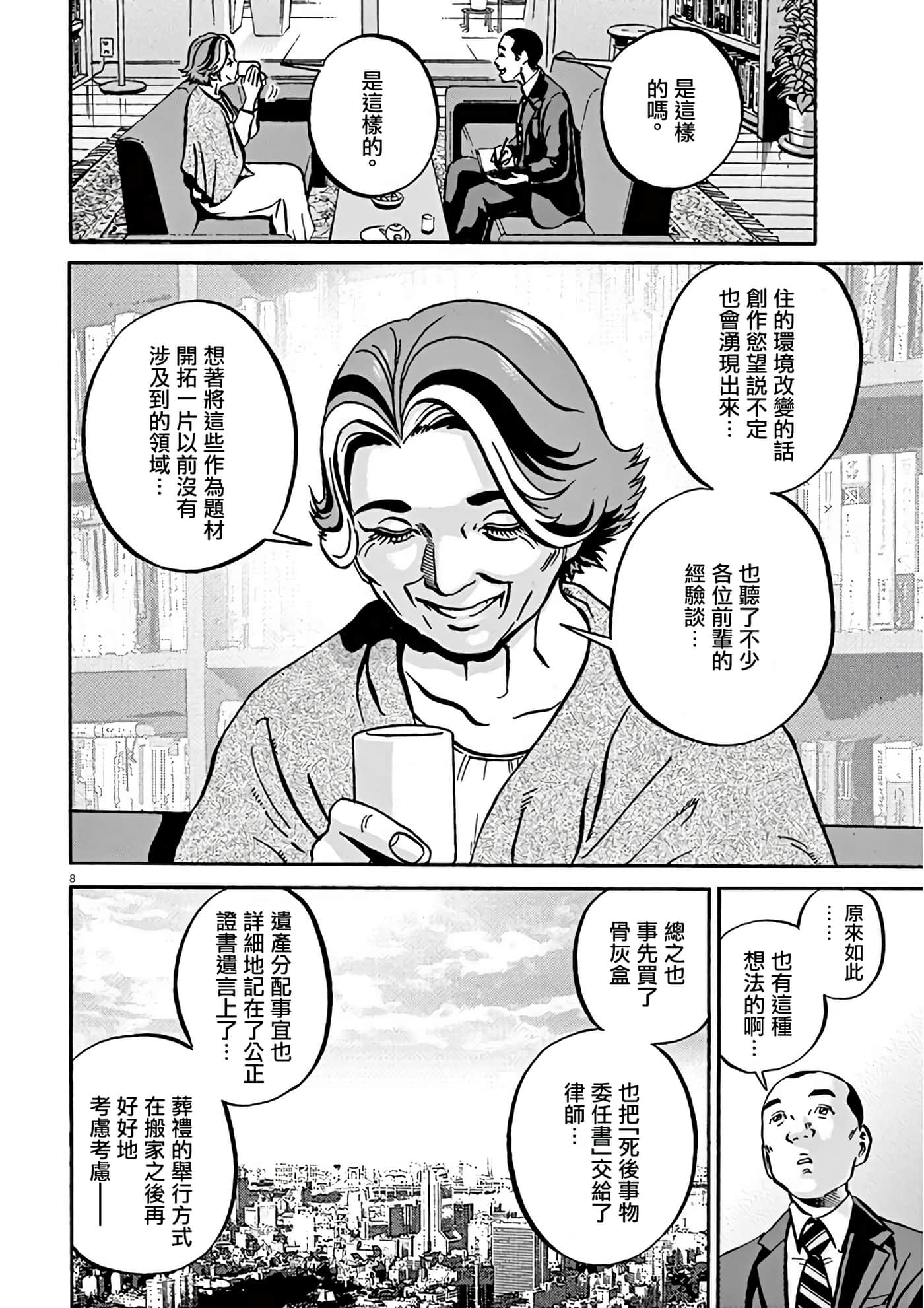 Page 92